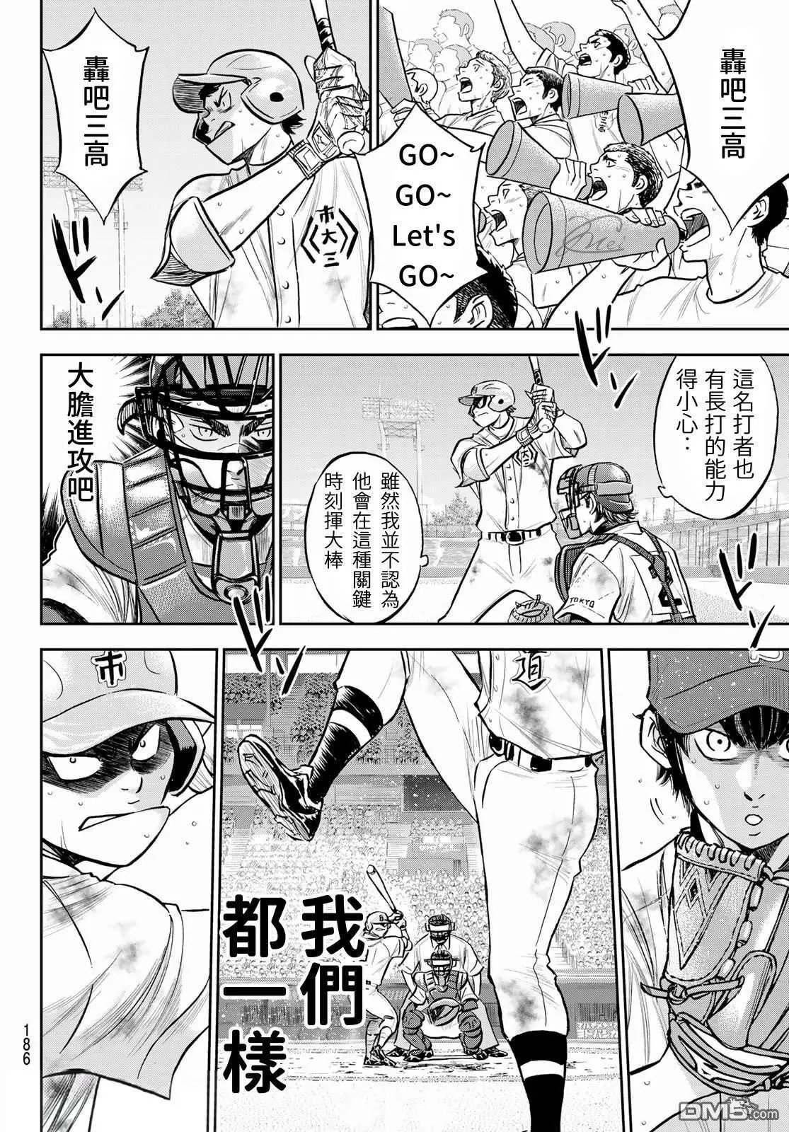第2部252话 记忆之门