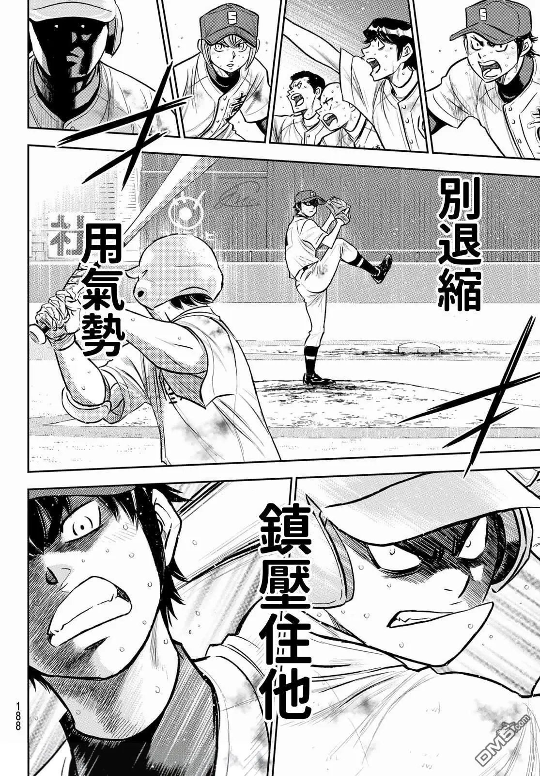 第2部252话 记忆之门