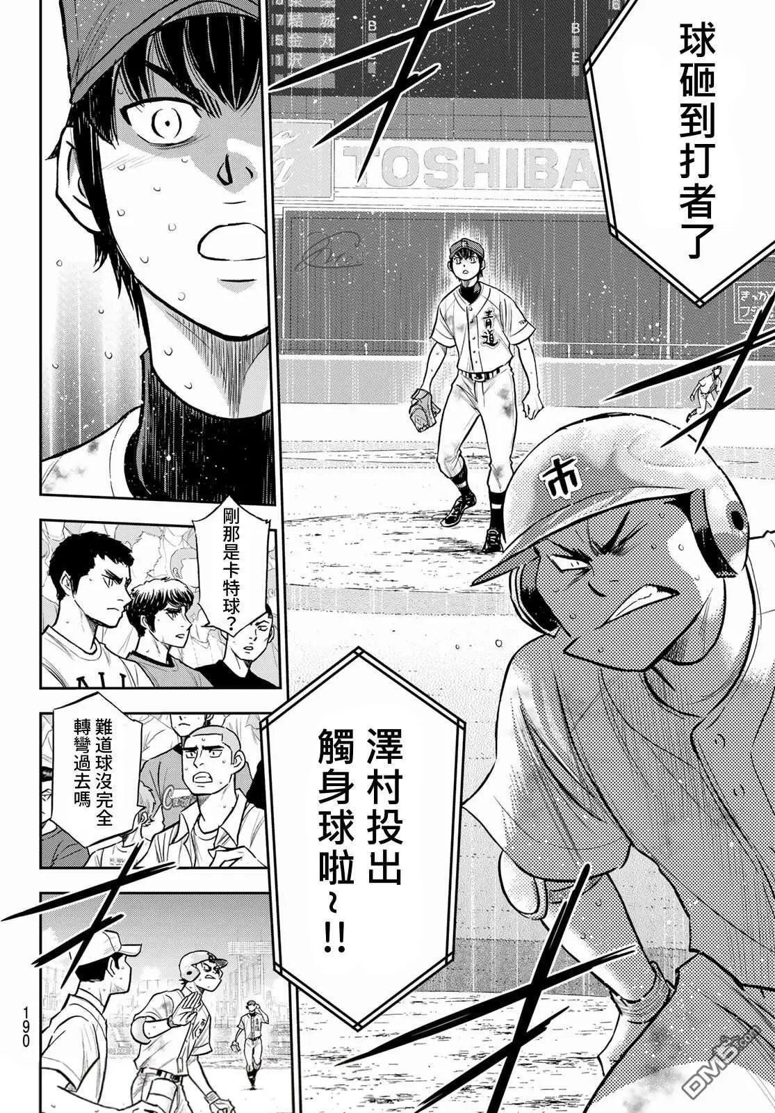 第2部252话 记忆之门
