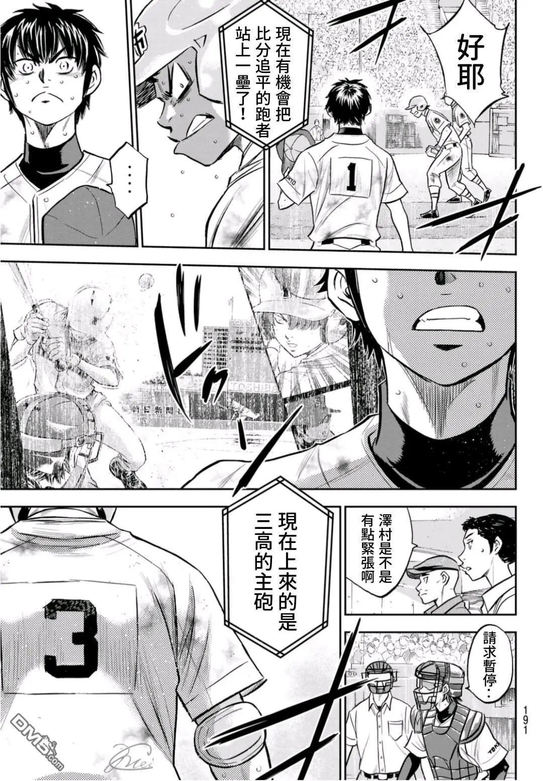 第2部252话 记忆之门