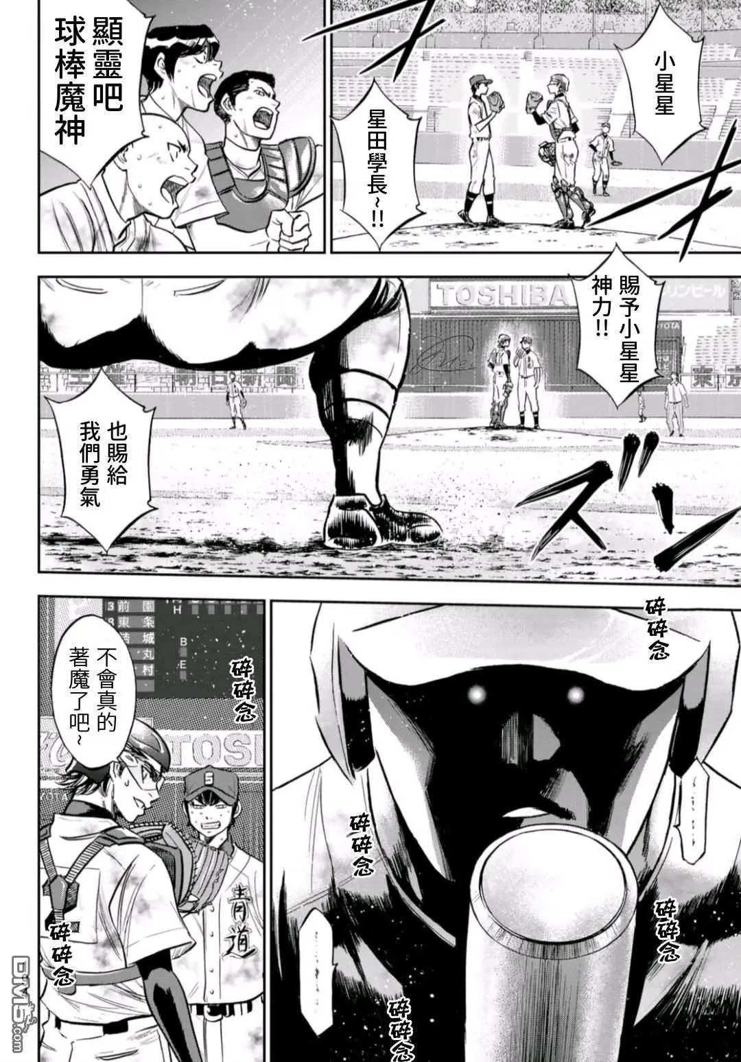 第2部252话 记忆之门
