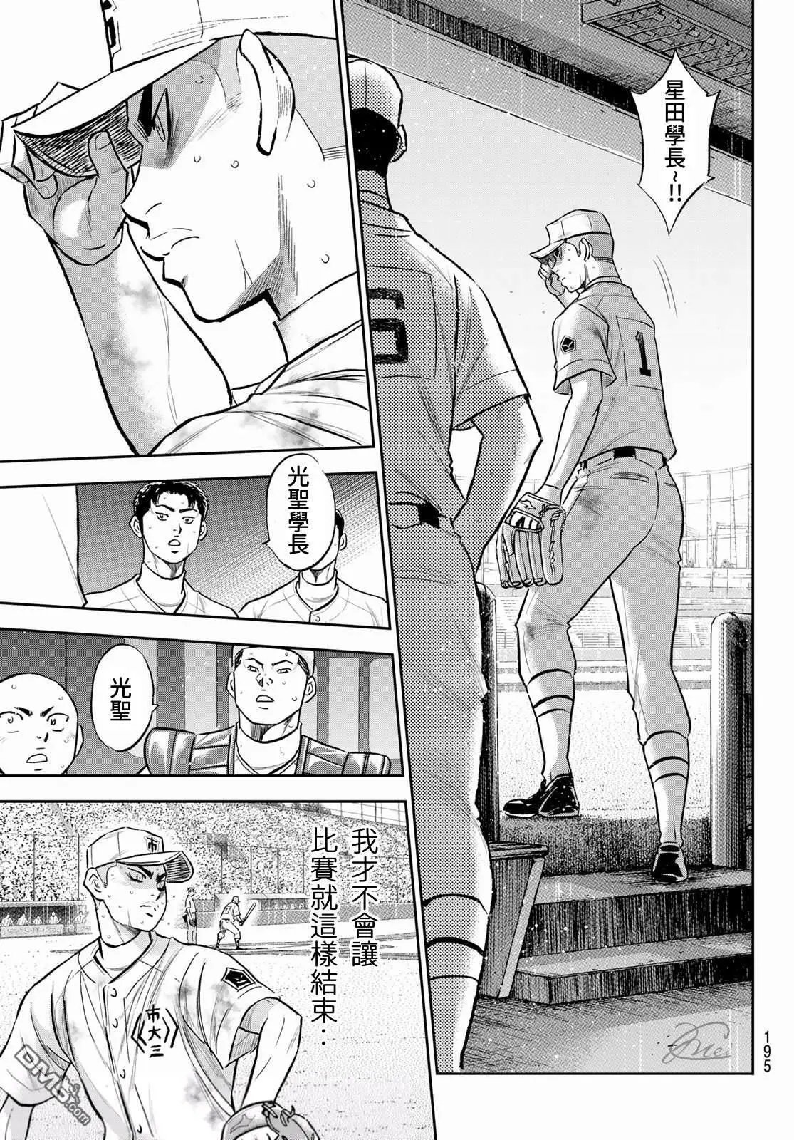第2部252话 记忆之门