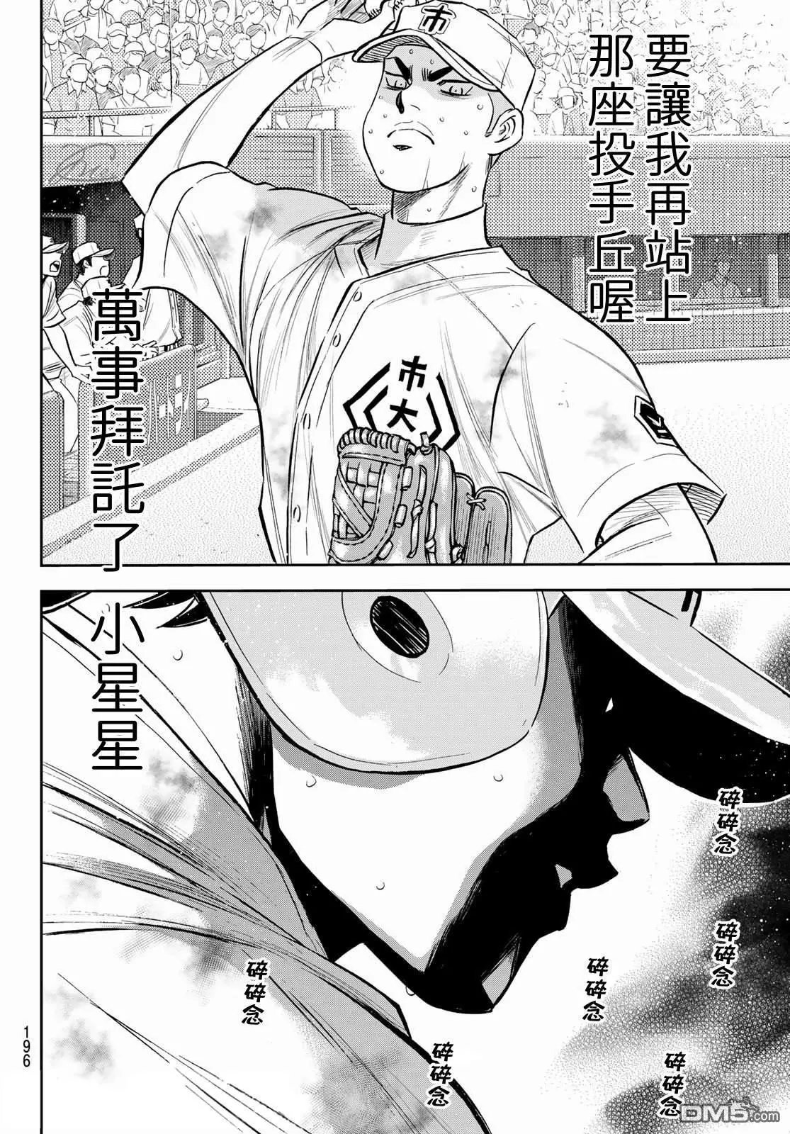 第2部252话 记忆之门