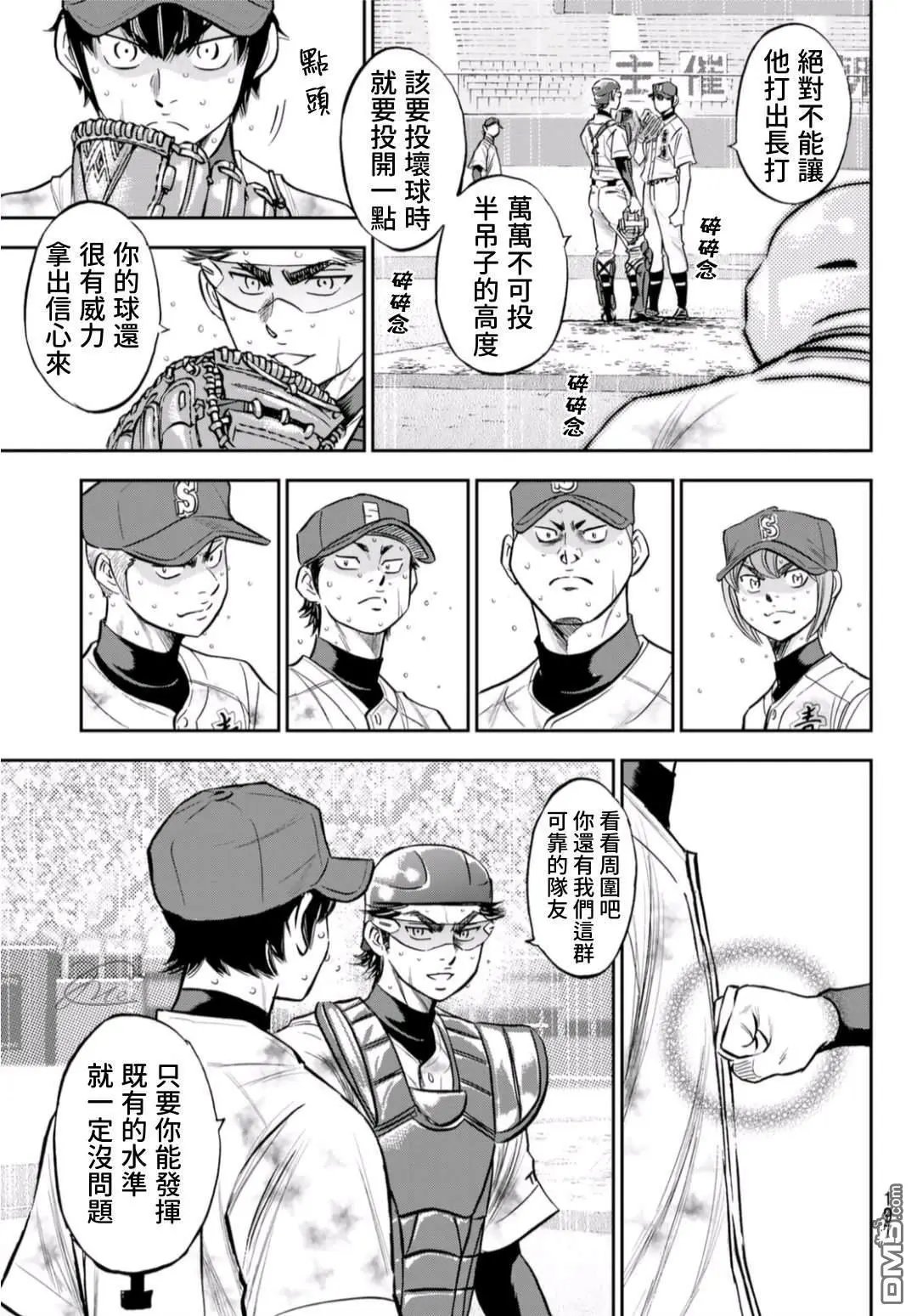 第2部252话 记忆之门