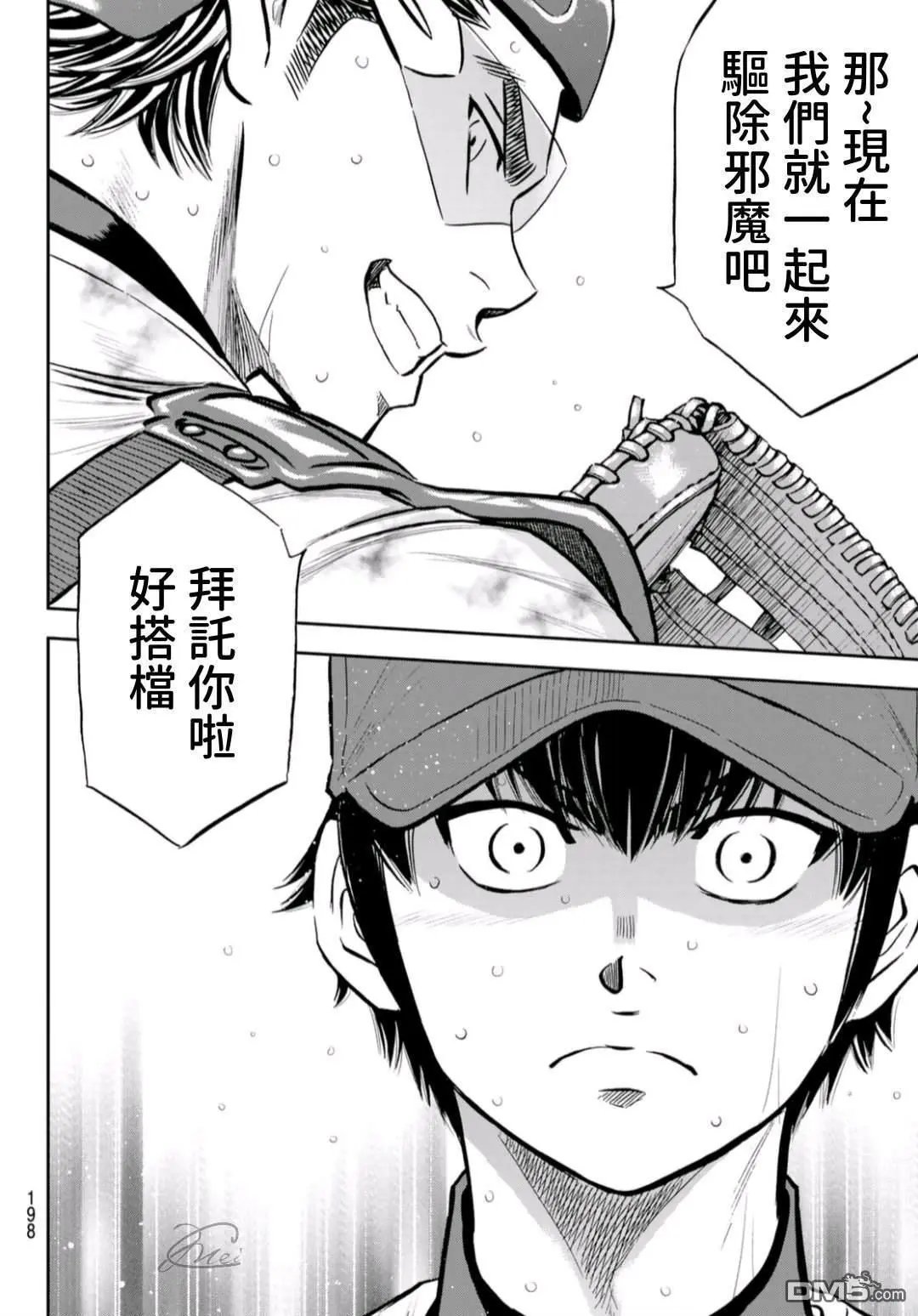 第2部252话 记忆之门