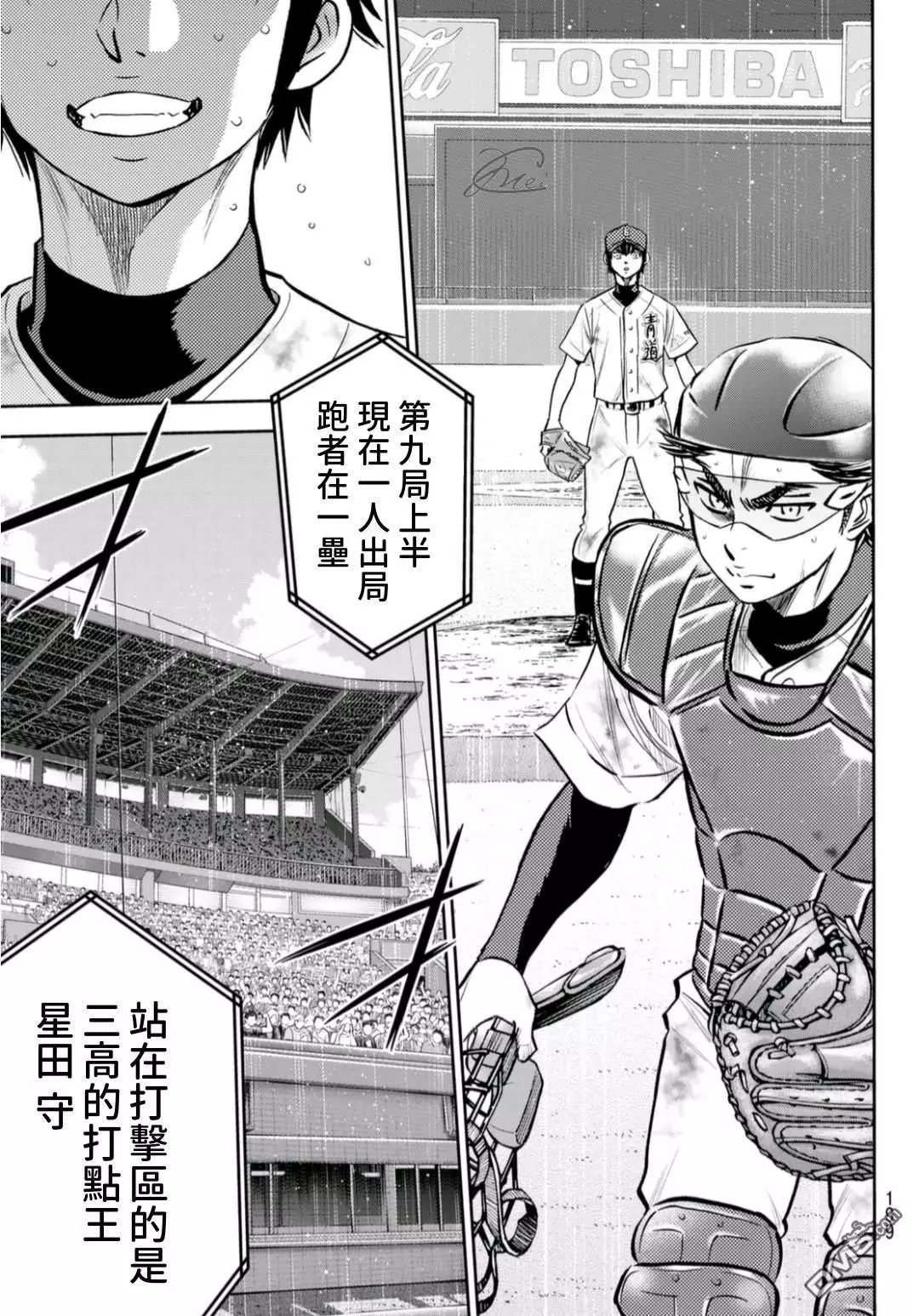 第2部252话 记忆之门