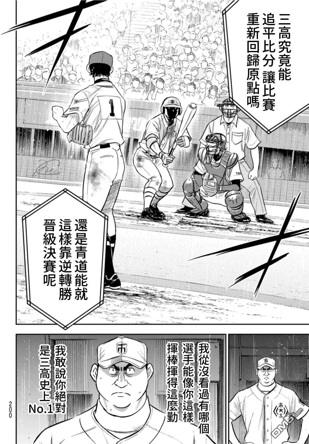 第2部252话 记忆之门