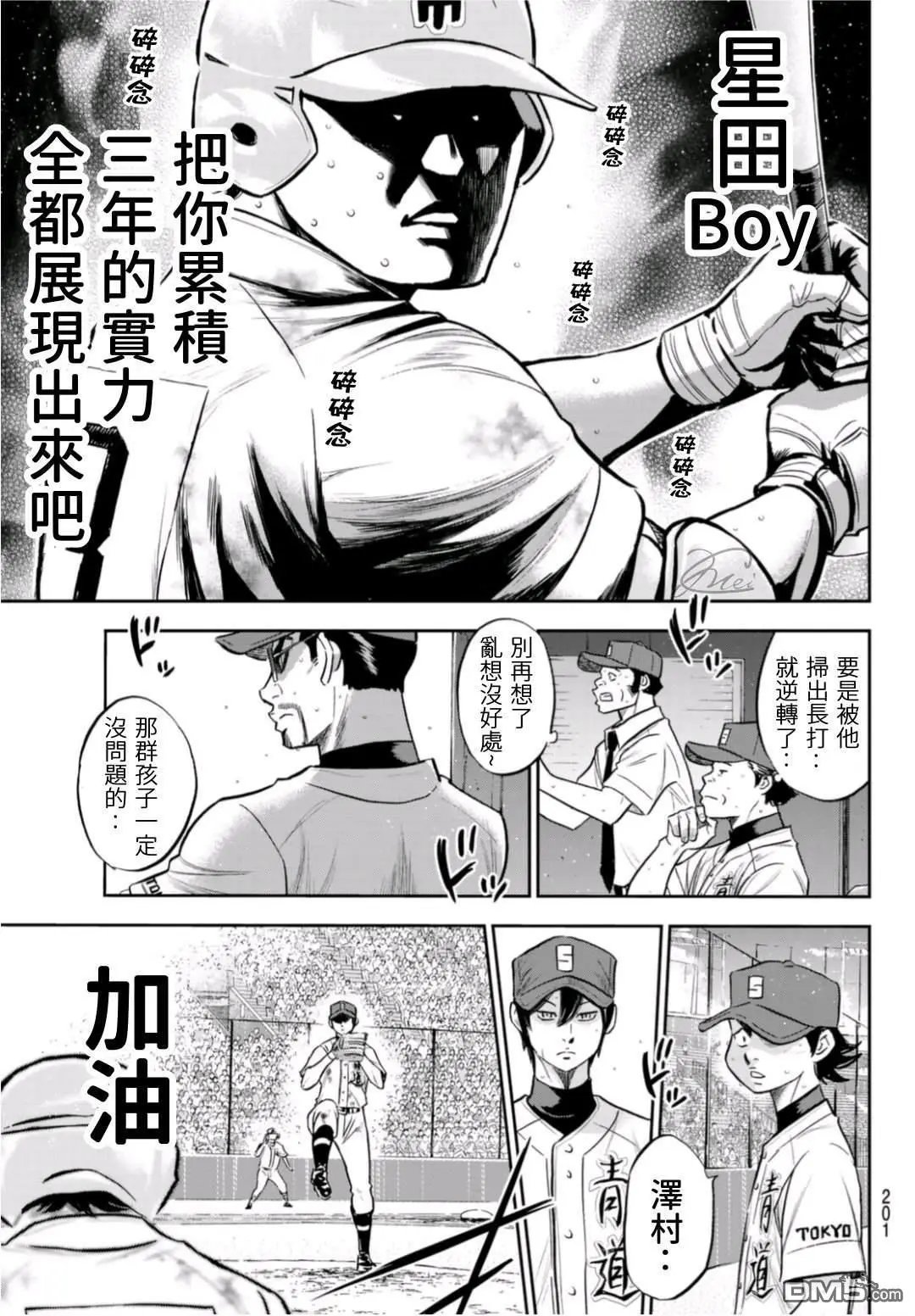 第2部252话 记忆之门