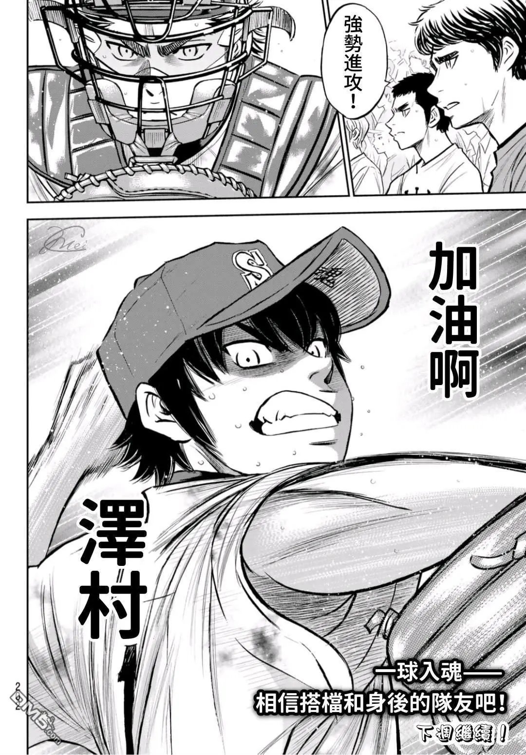 第2部252话 记忆之门