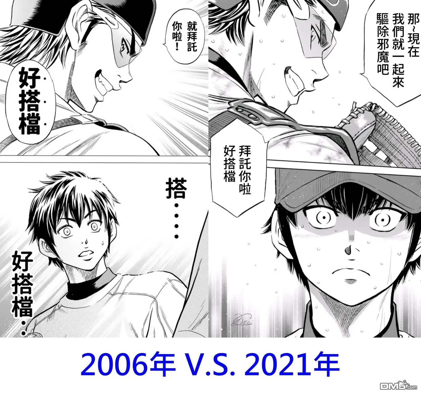 第2部252话 记忆之门
