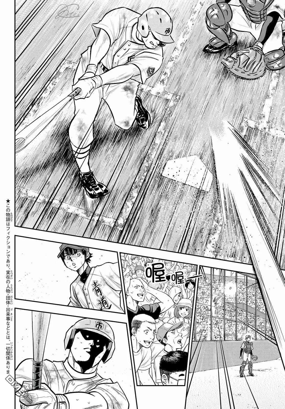 第2部253话 投进那双手套