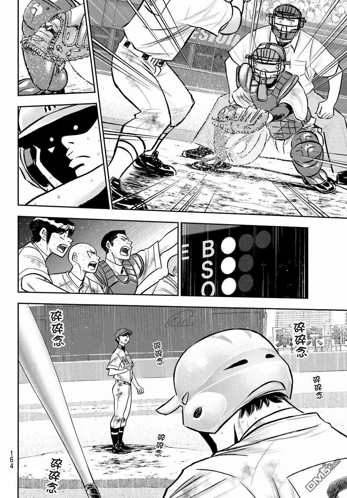 第2部253话 投进那双手套