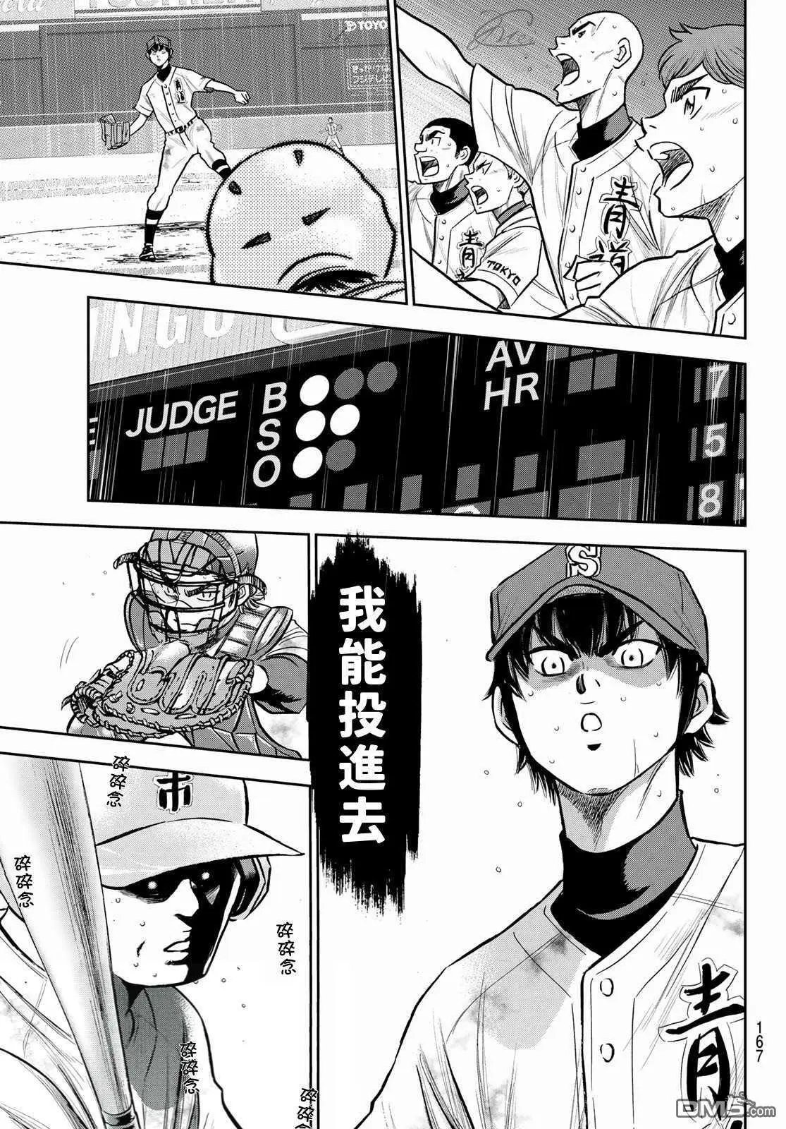 第2部253话 投进那双手套