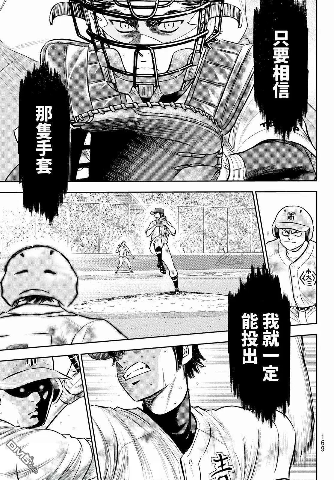 第2部253话 投进那双手套