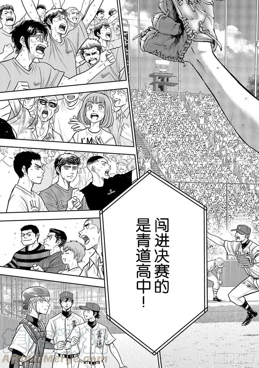 第2部254话 下一个舞台
