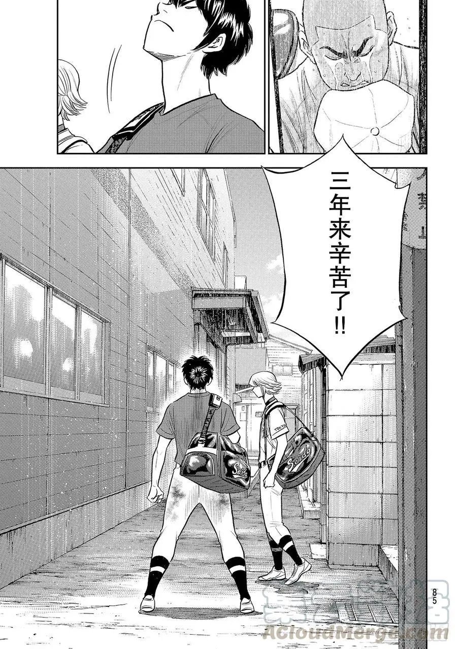第2部255话 传闻的真相