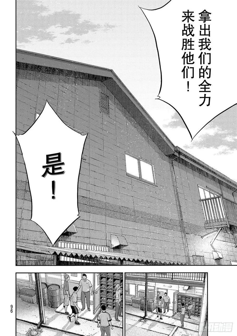 第2部255话 传闻的真相