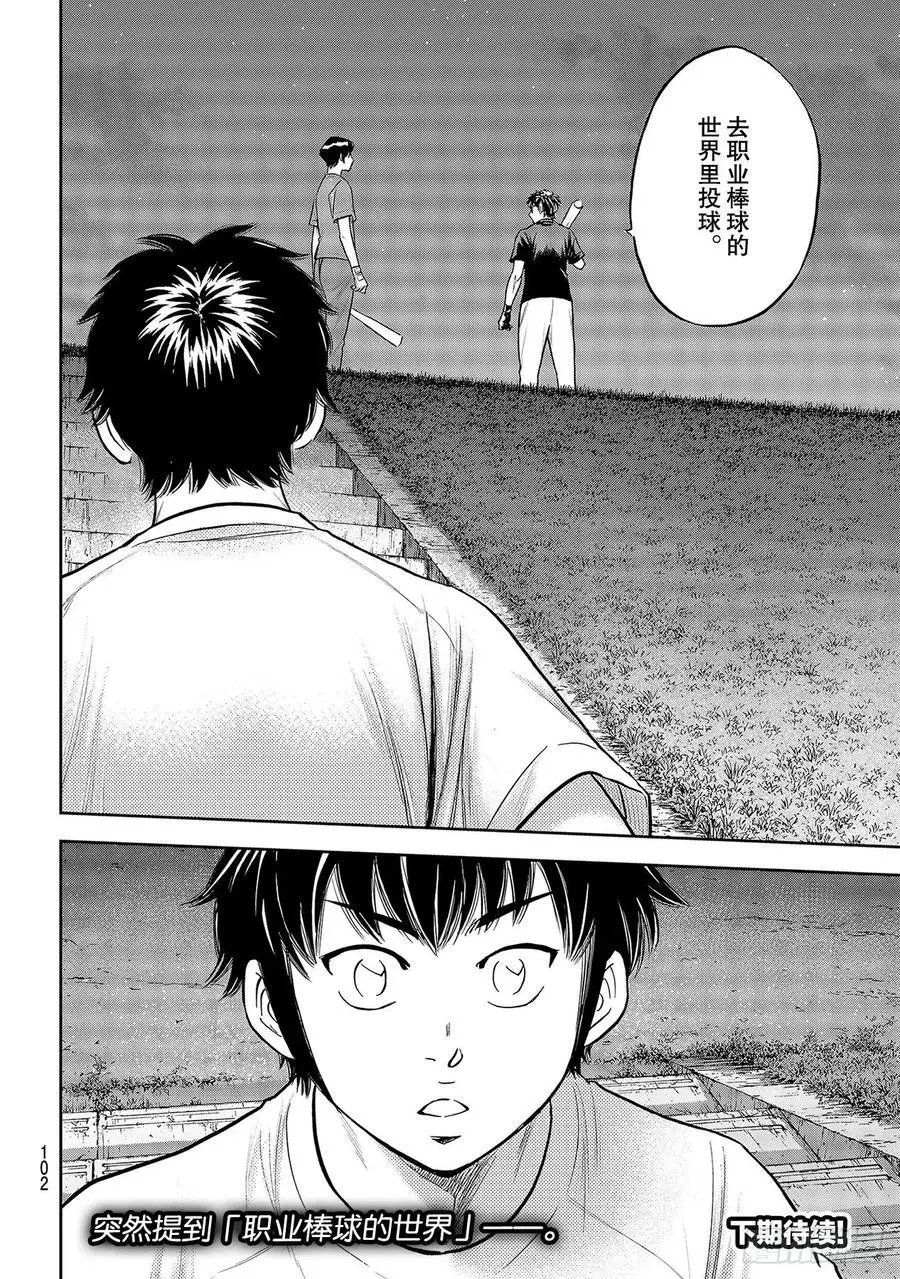 第2部255话 传闻的真相