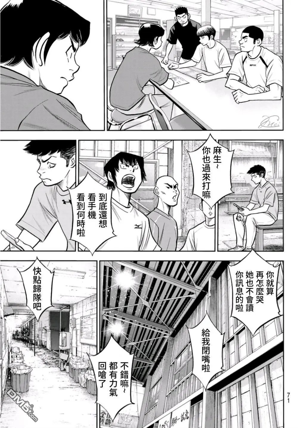 第2部256话 永无止境的道路