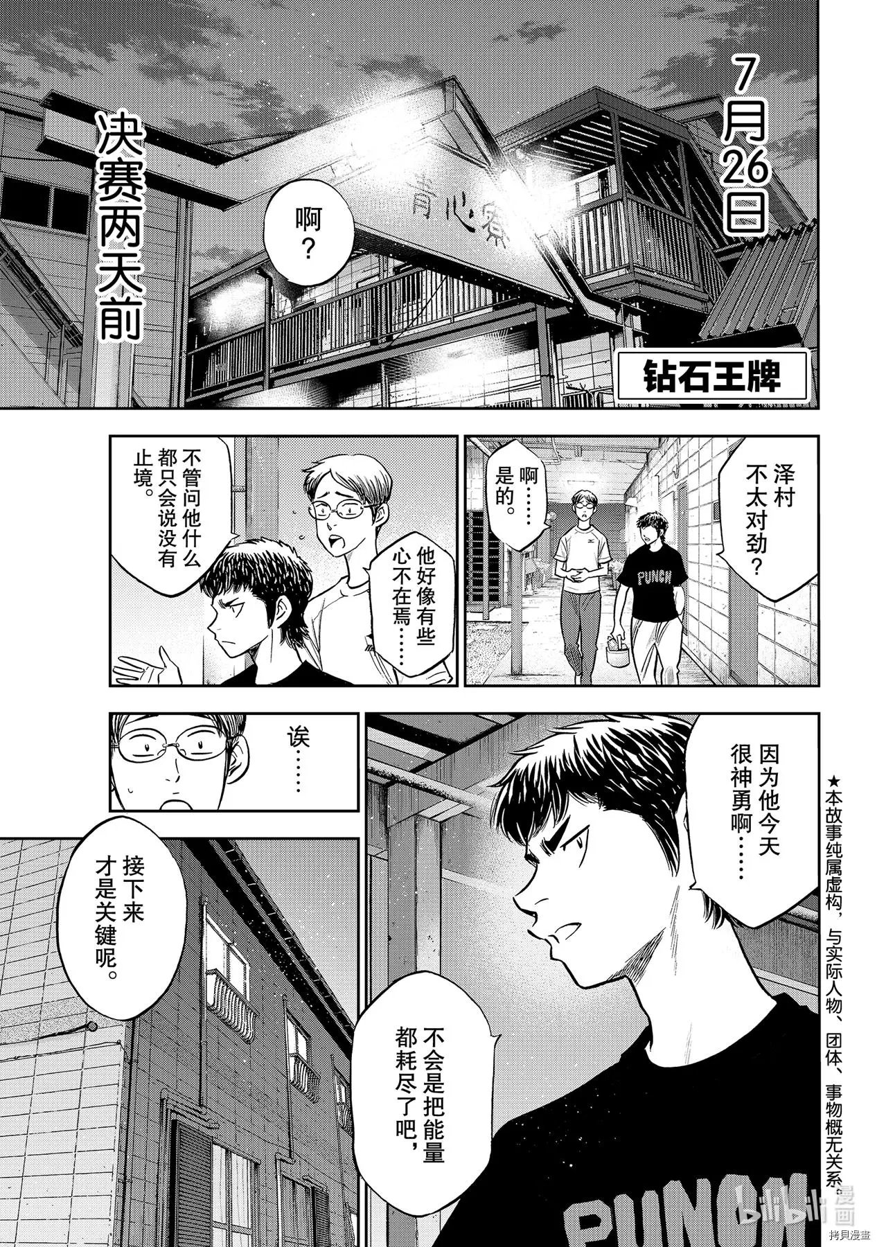 第2部257话