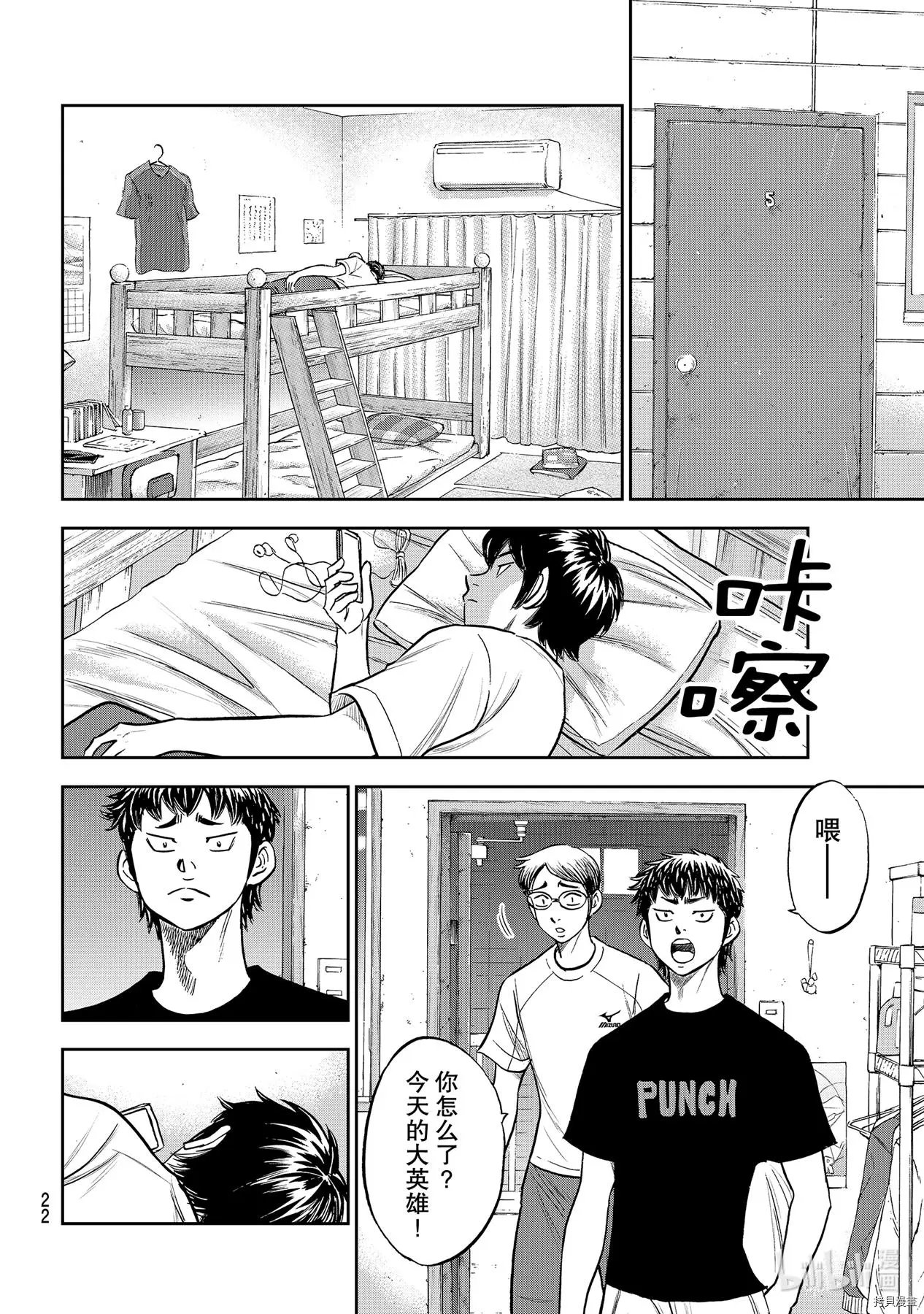 第2部257话