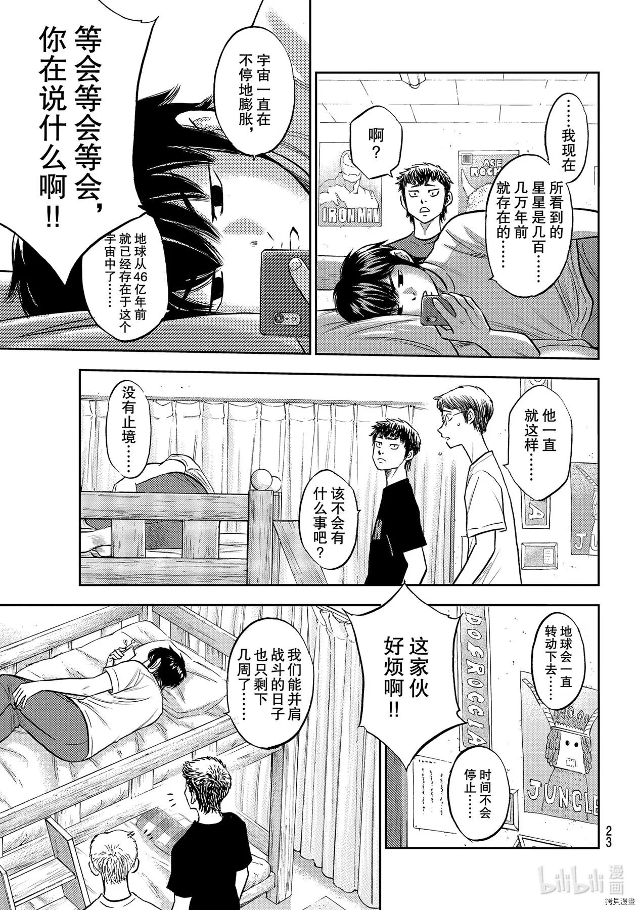 第2部257话
