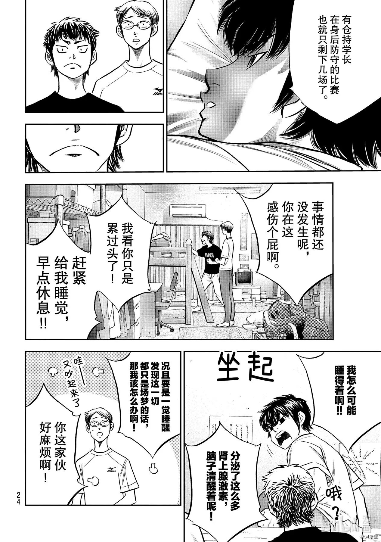 第2部257话
