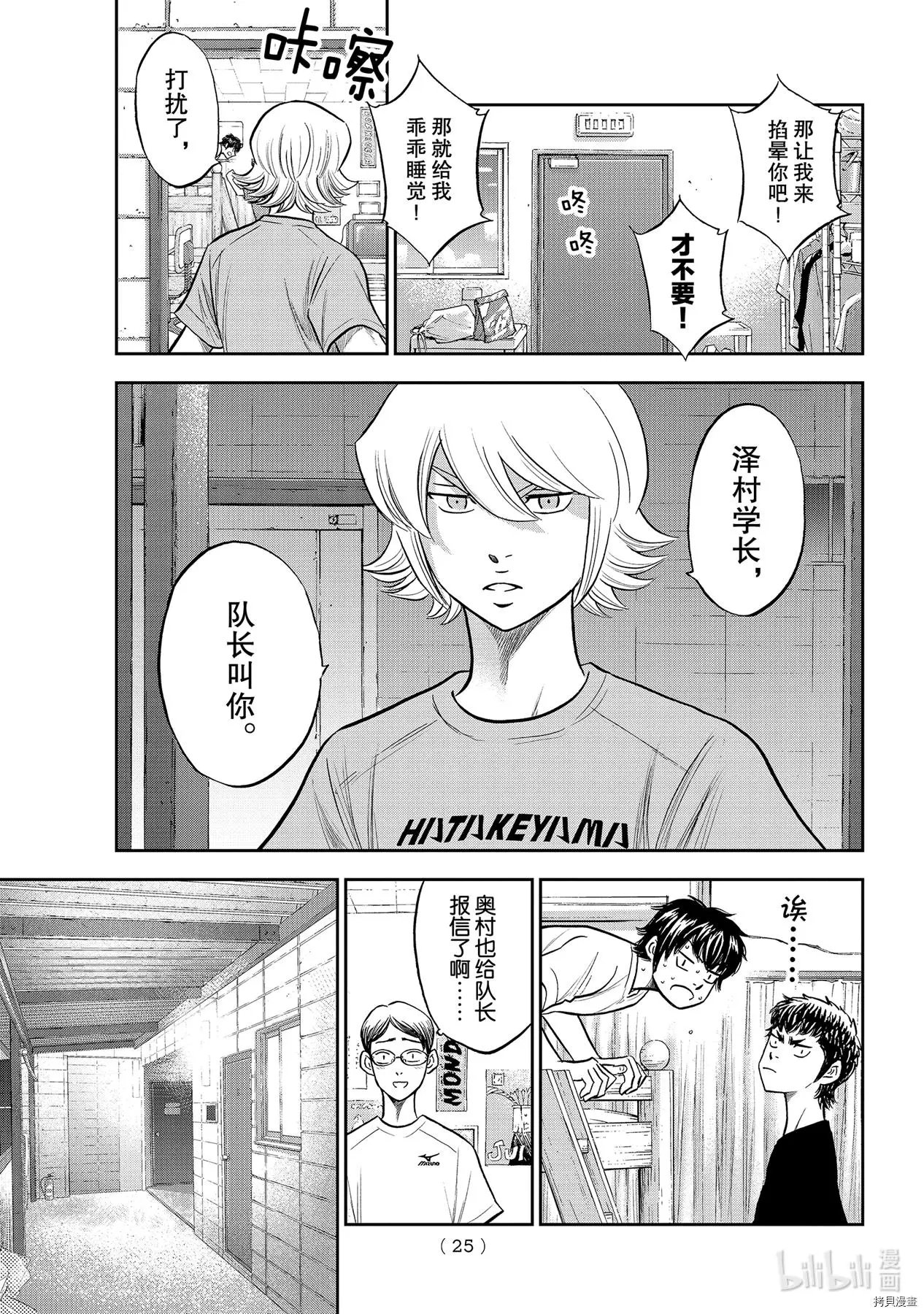 第2部257话