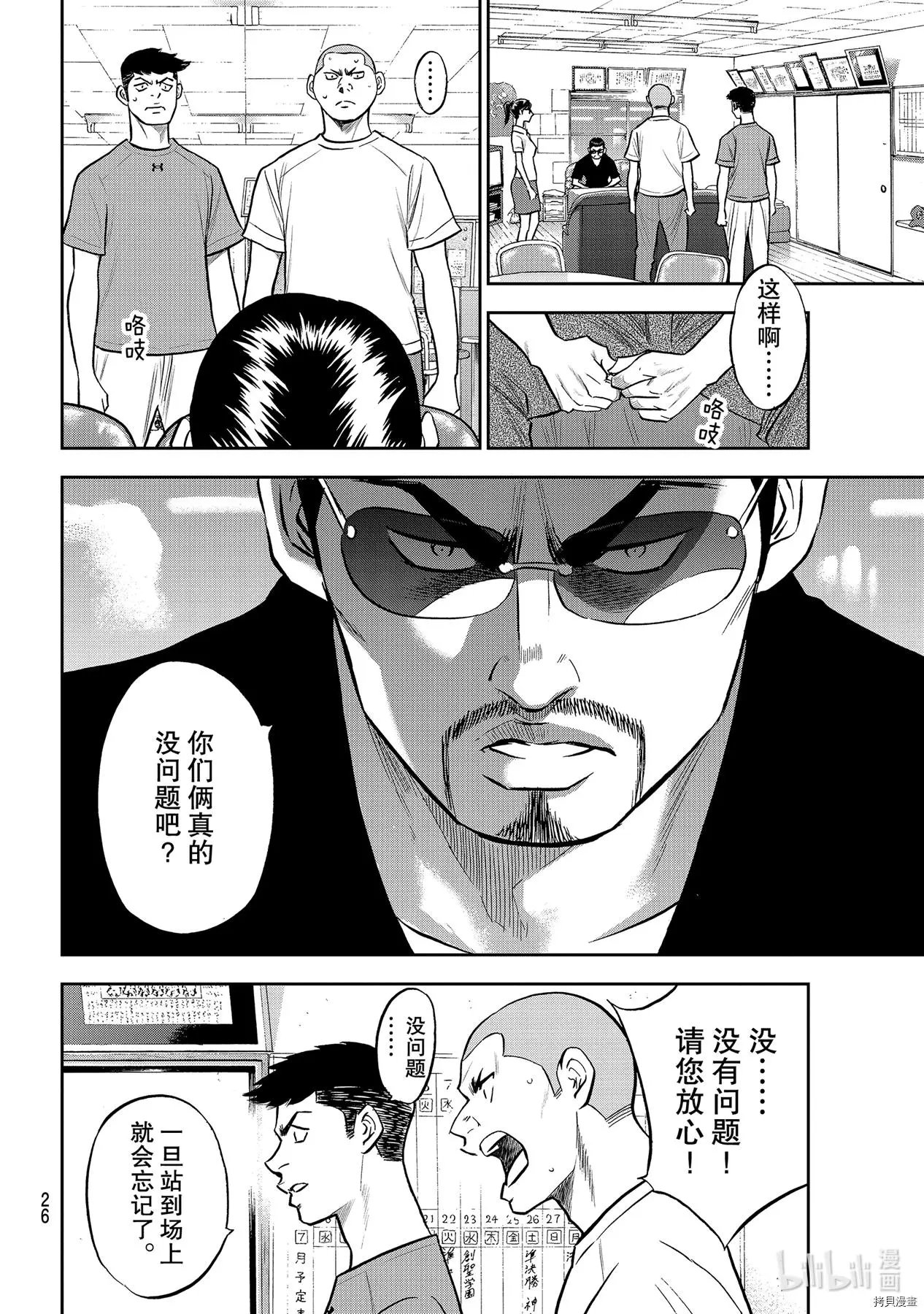 第2部257话