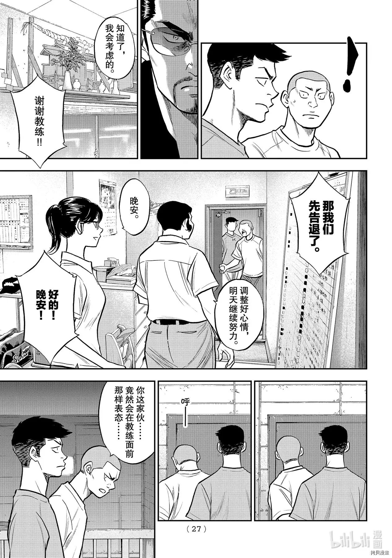 第2部257话
