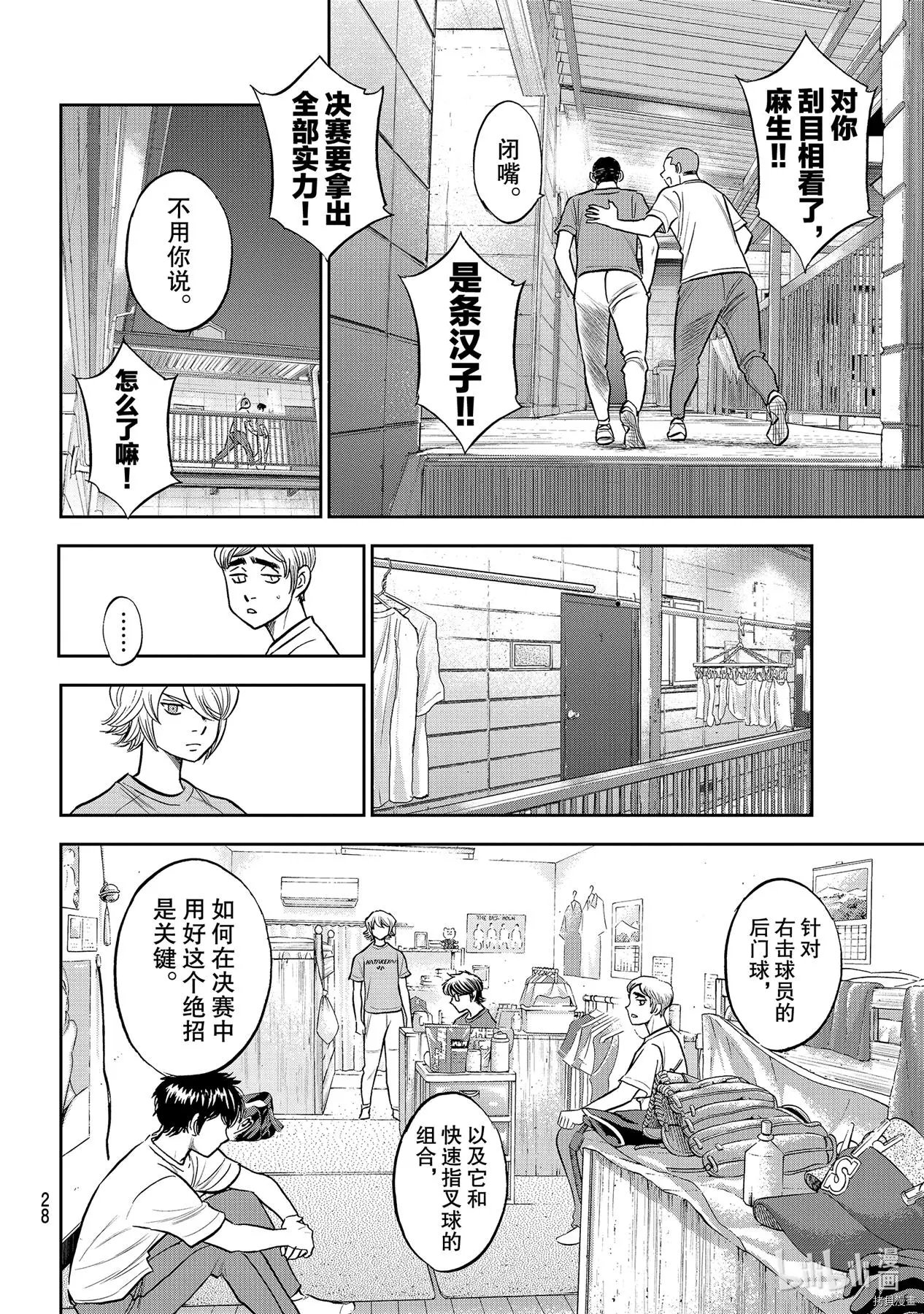第2部257话