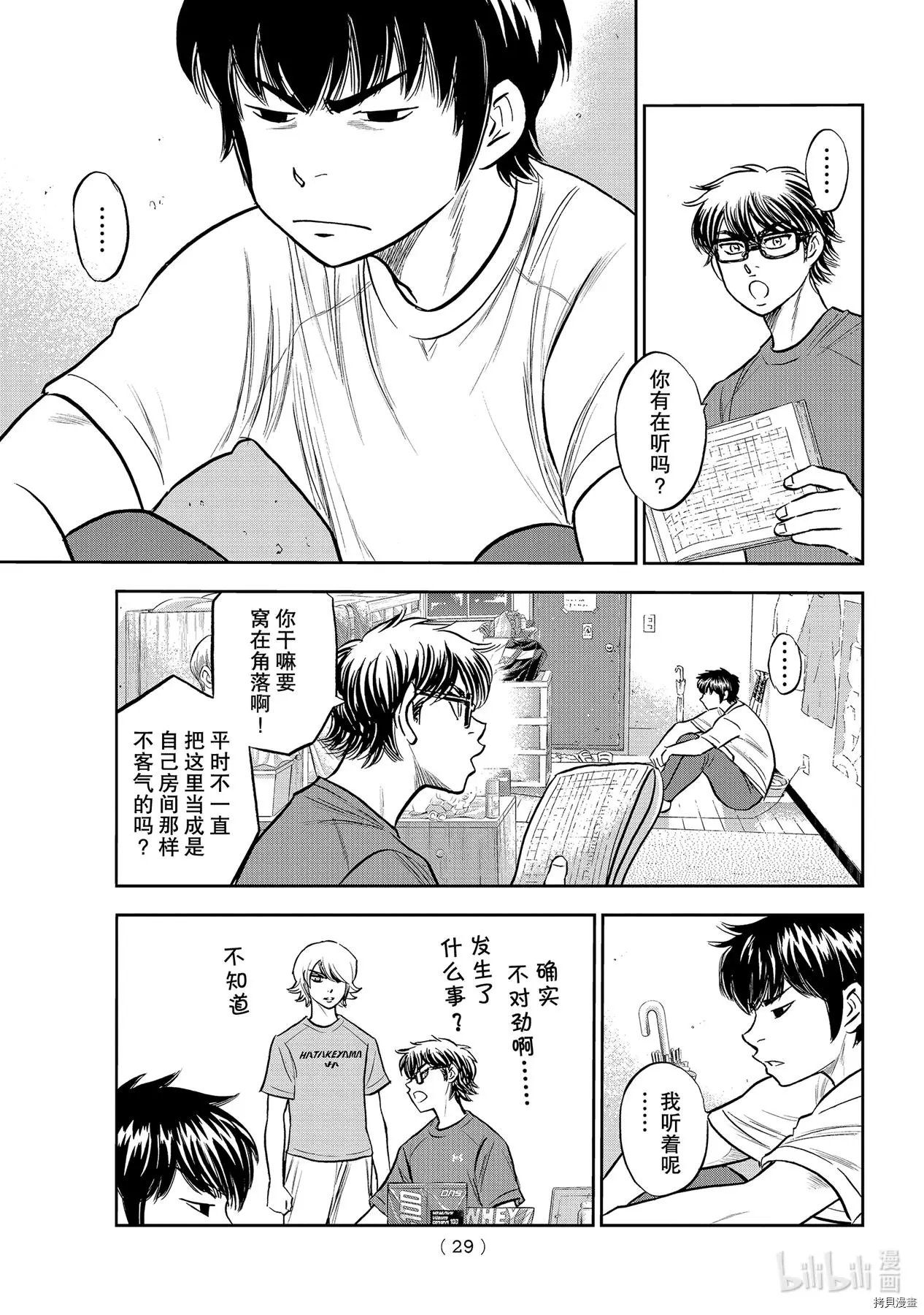 第2部257话