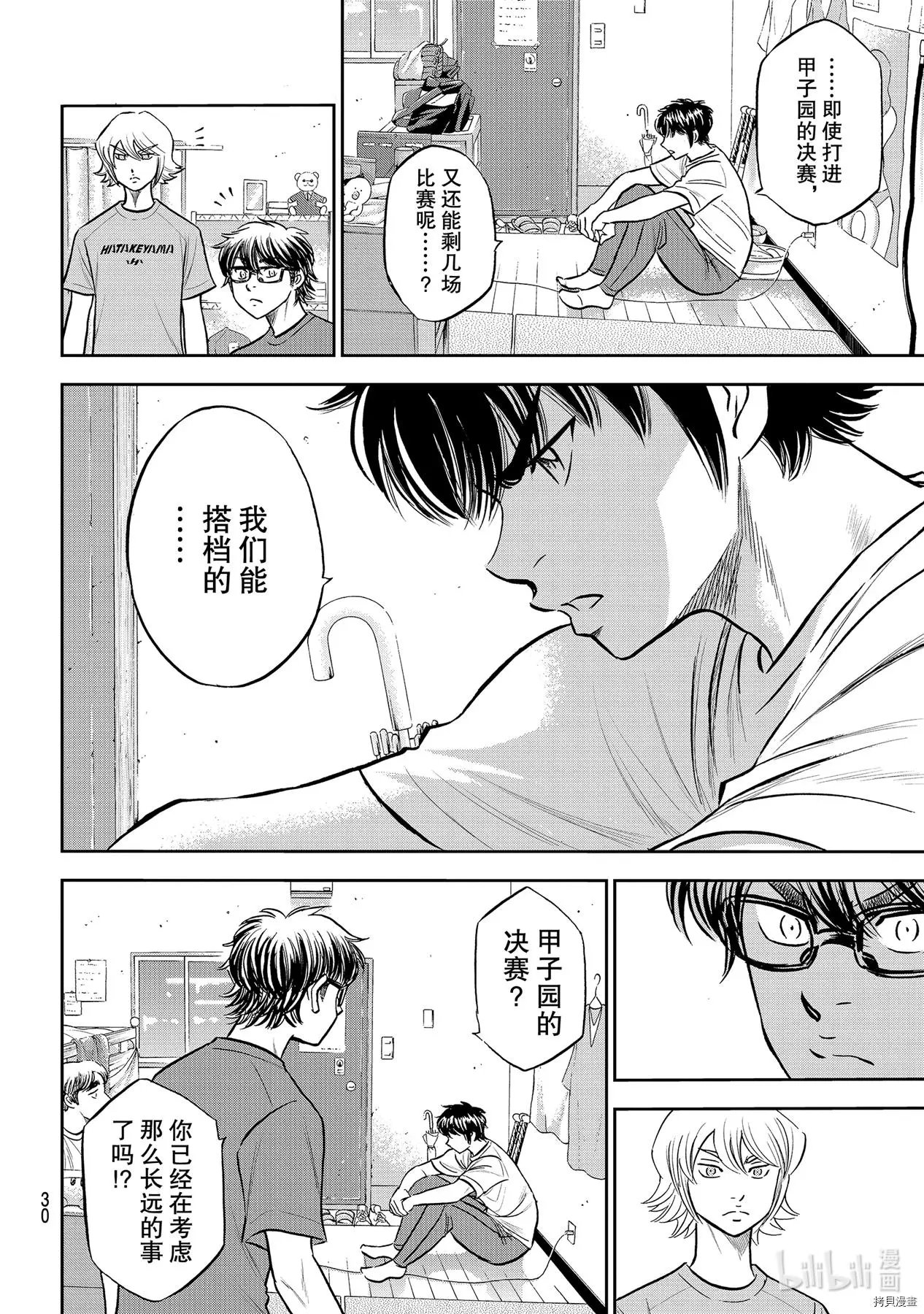 第2部257话