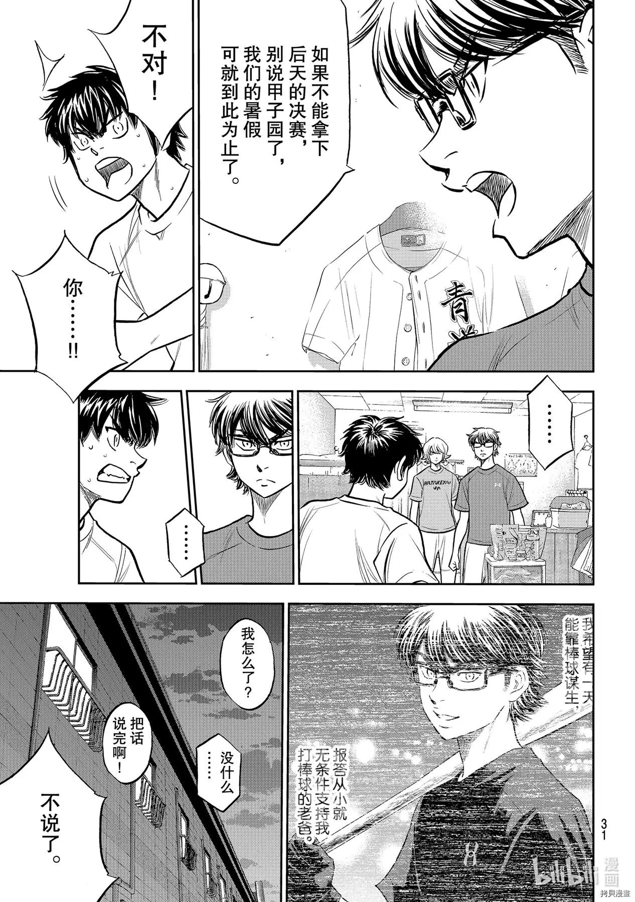 第2部257话