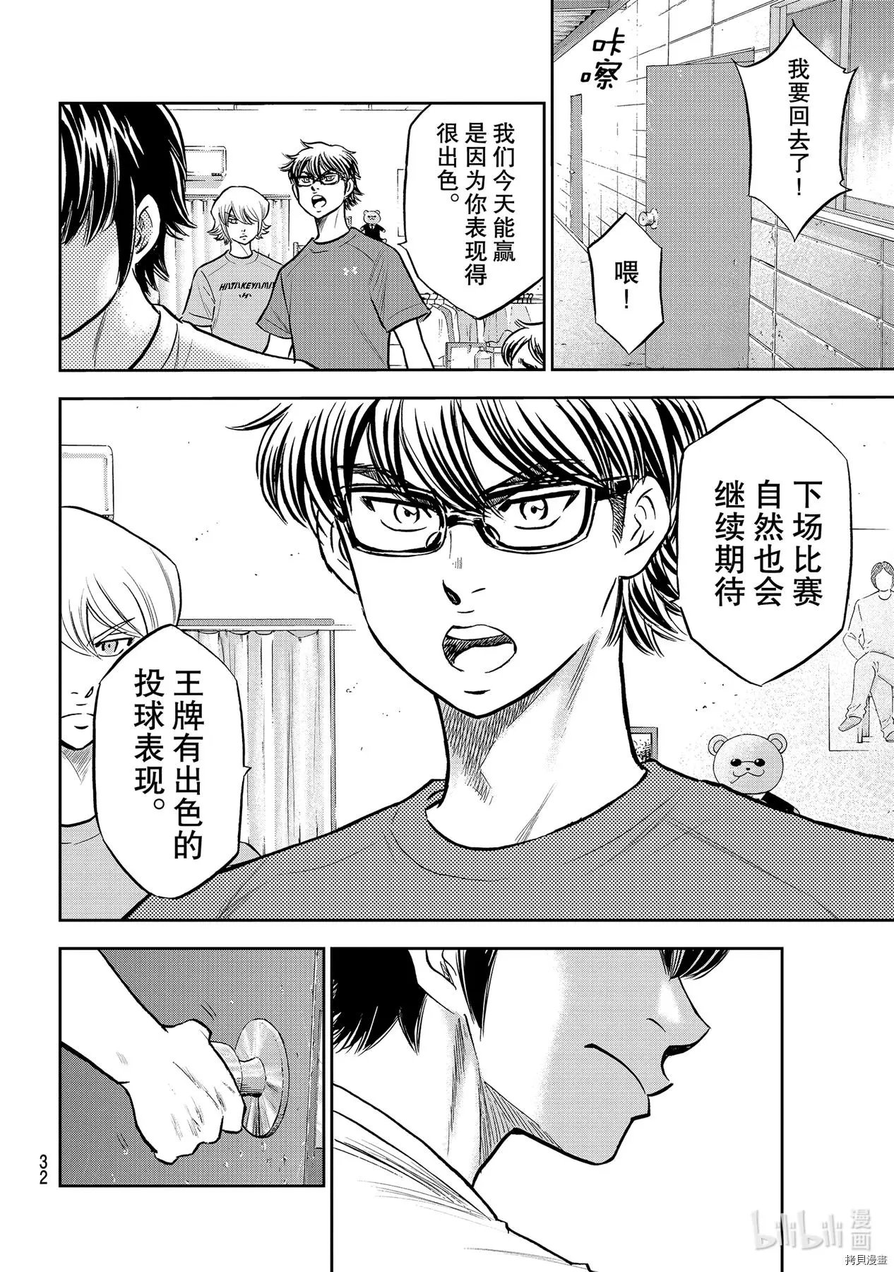 第2部257话