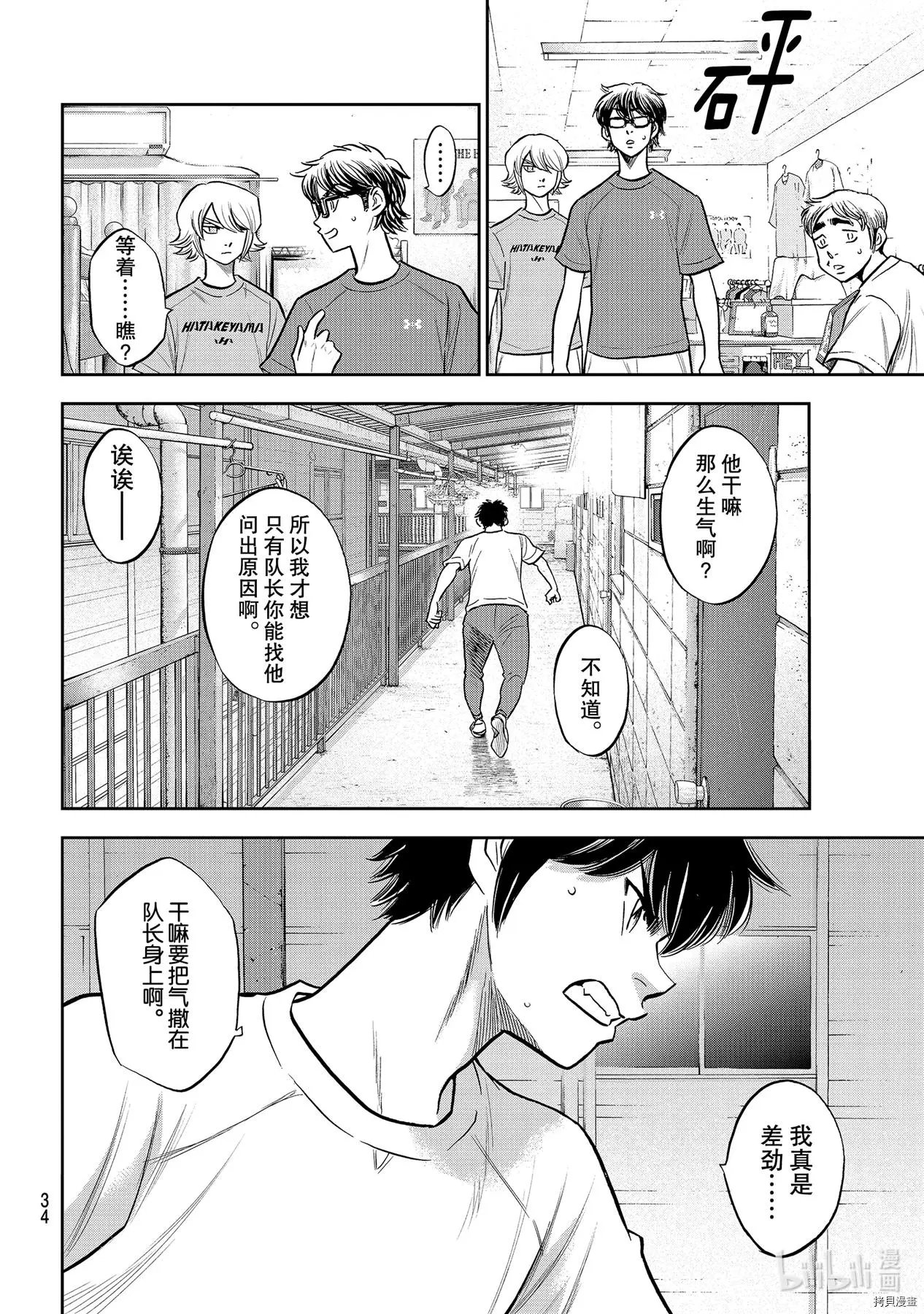 第2部257话