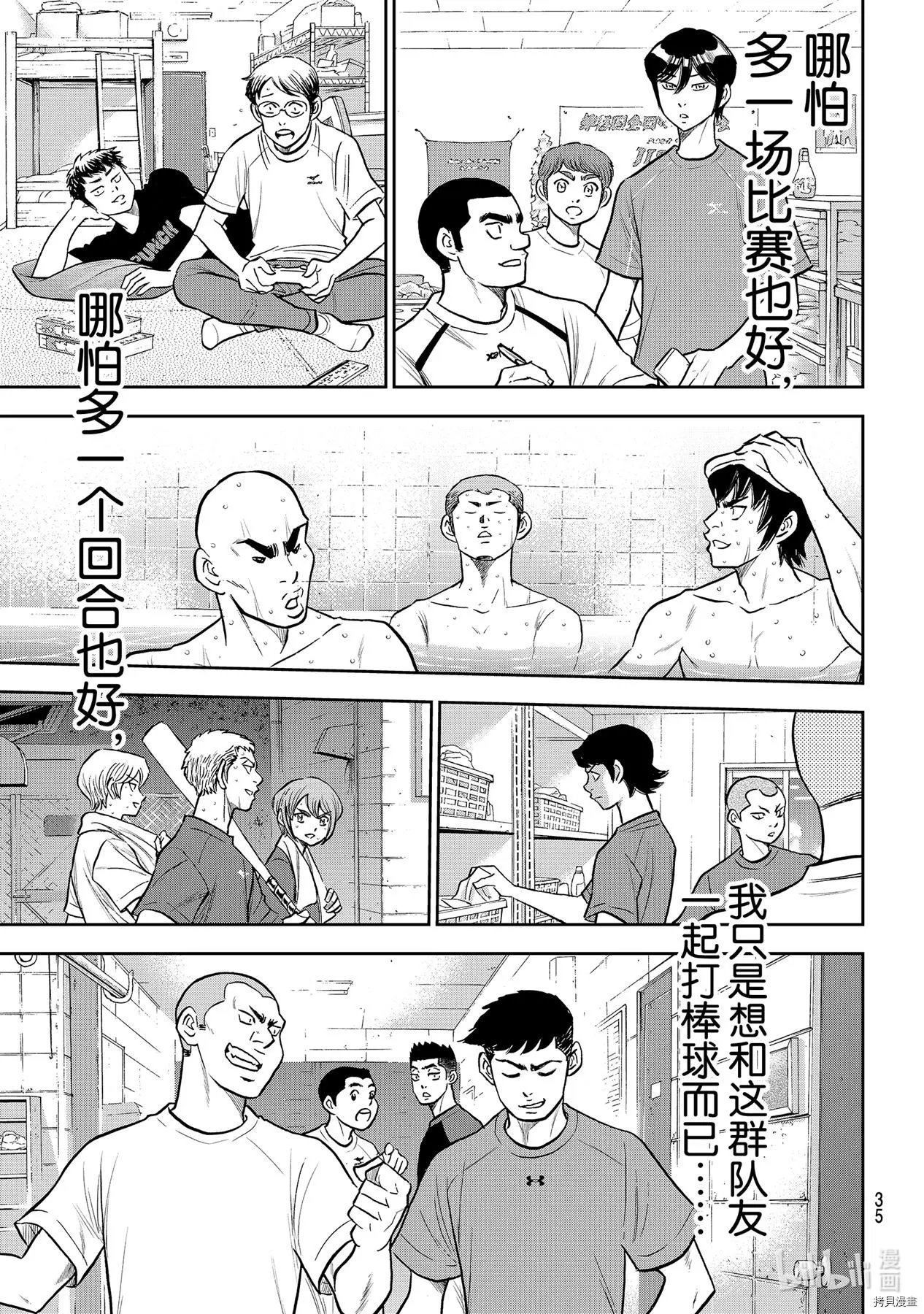 第2部257话