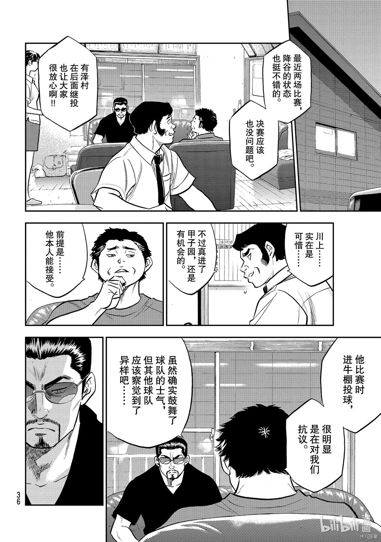 第2部257话