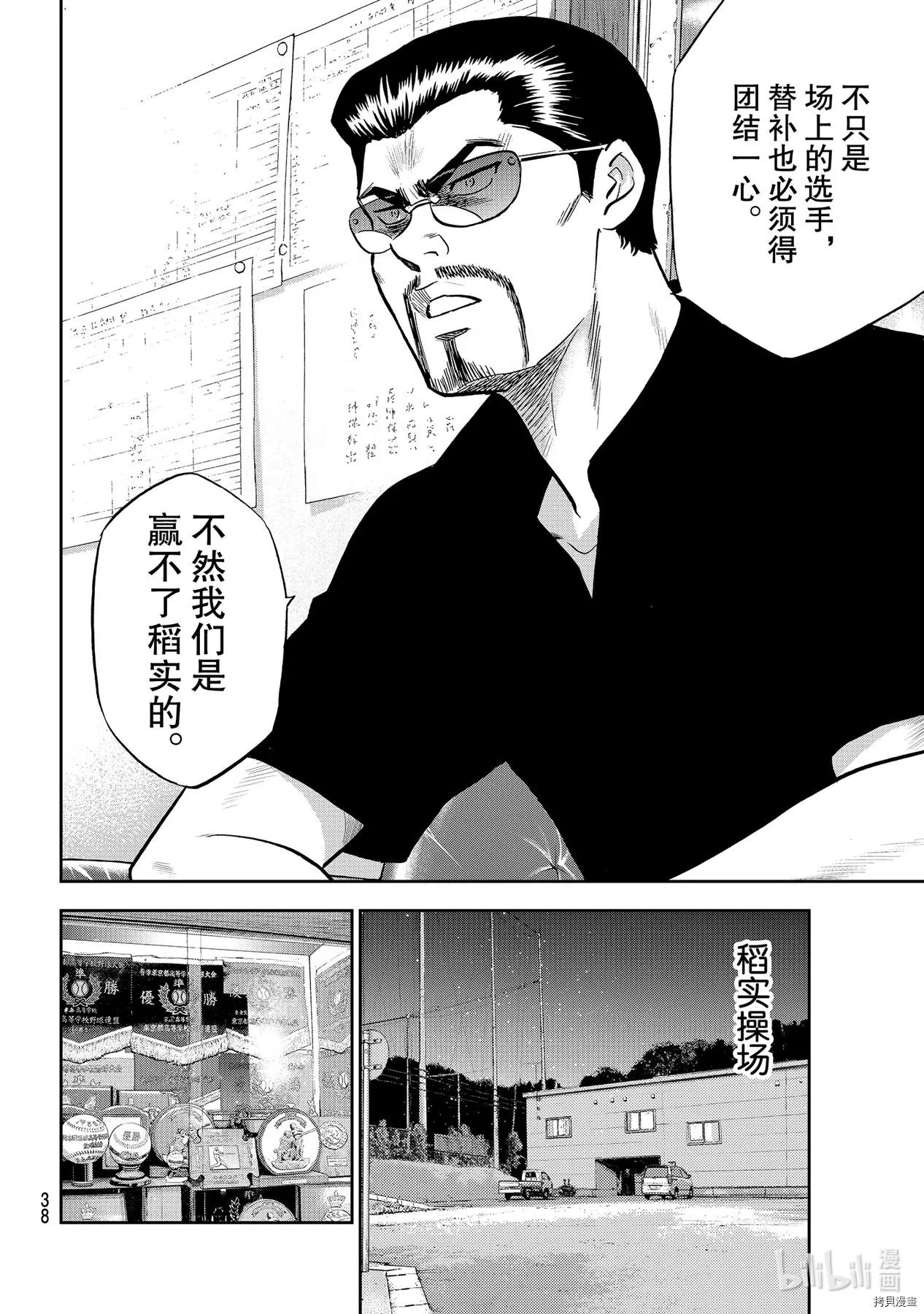 第2部257话