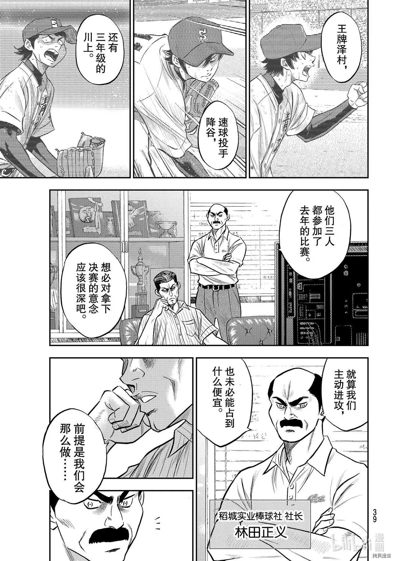 第2部257话