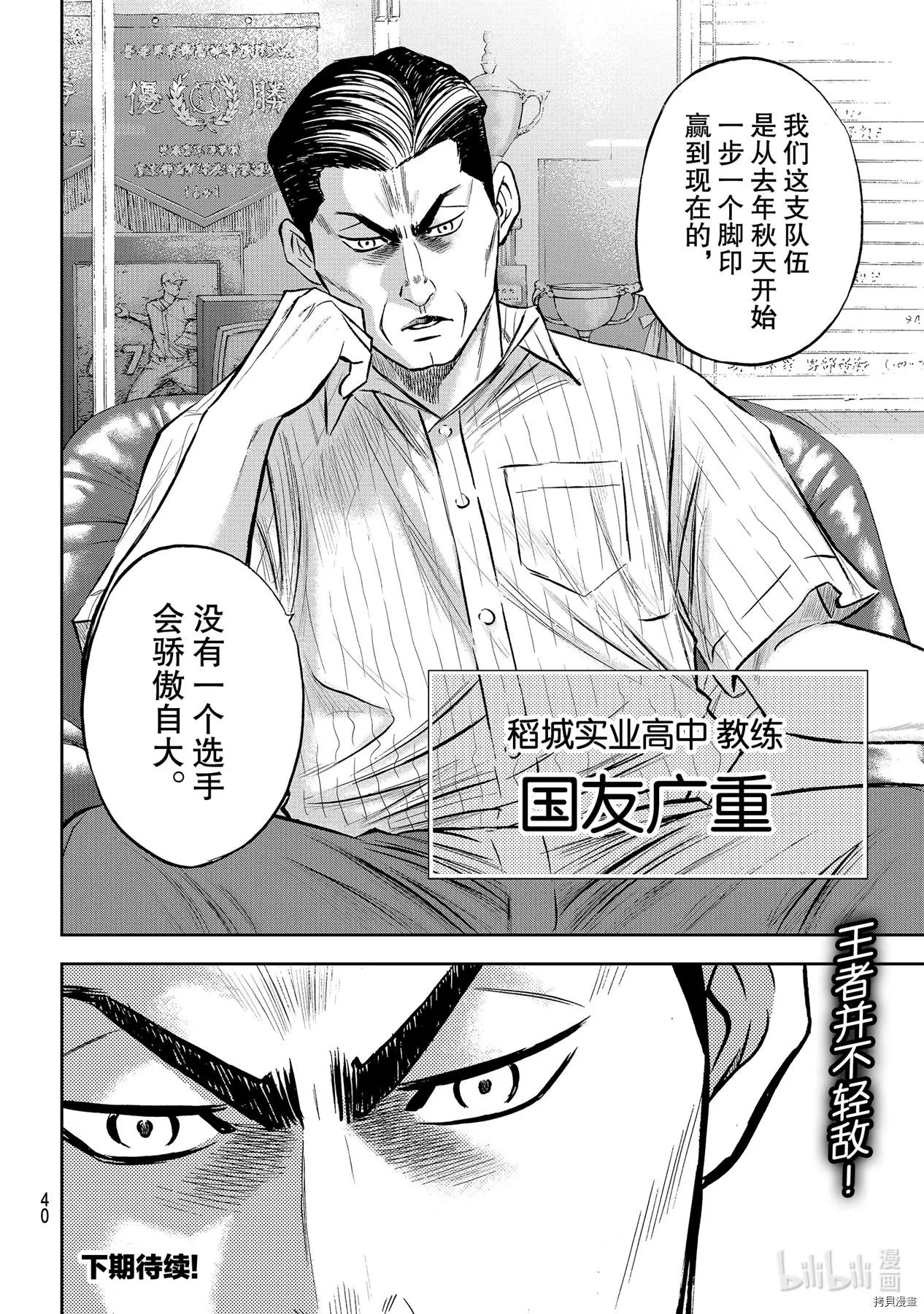 第2部257话