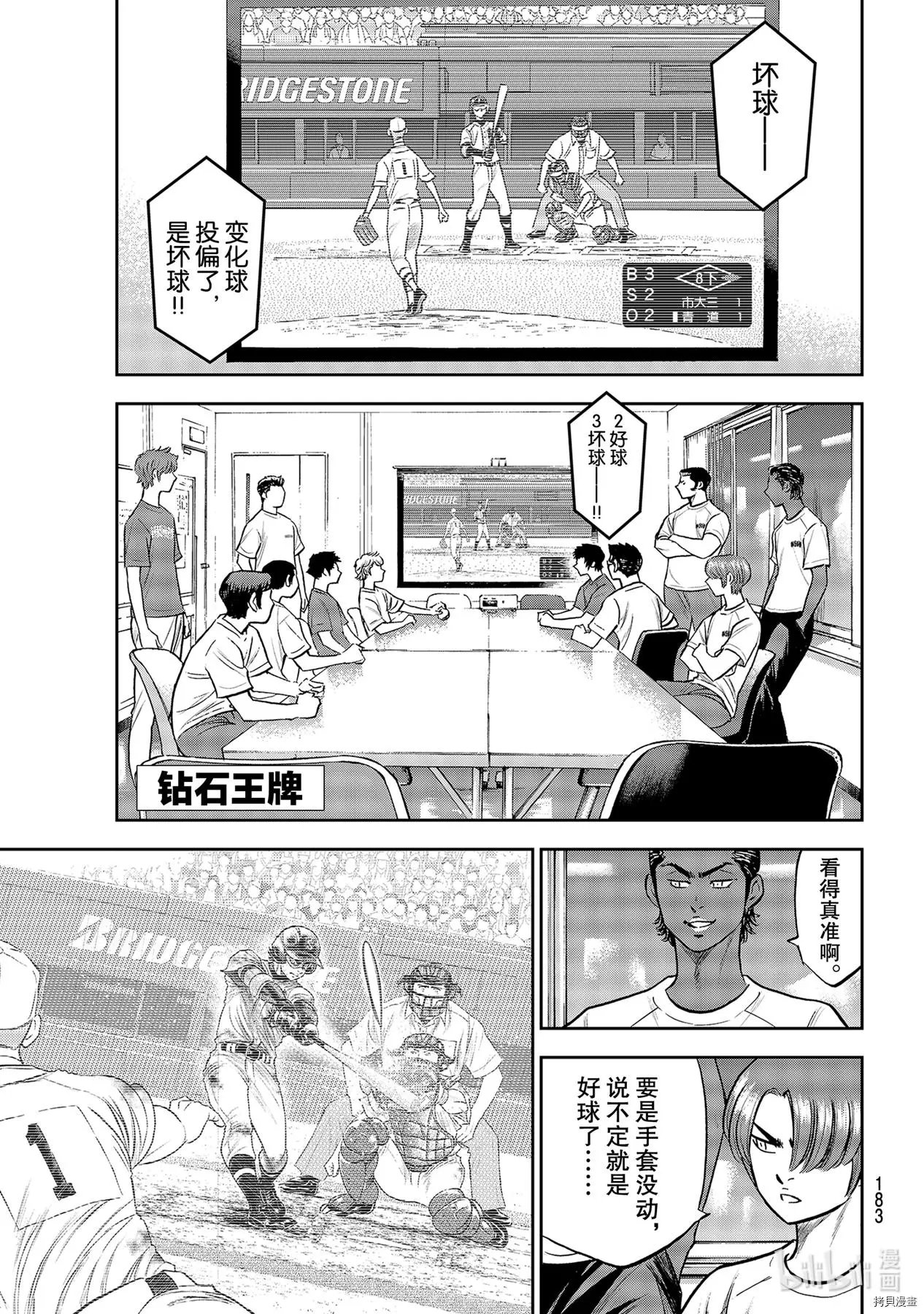 第2部258话