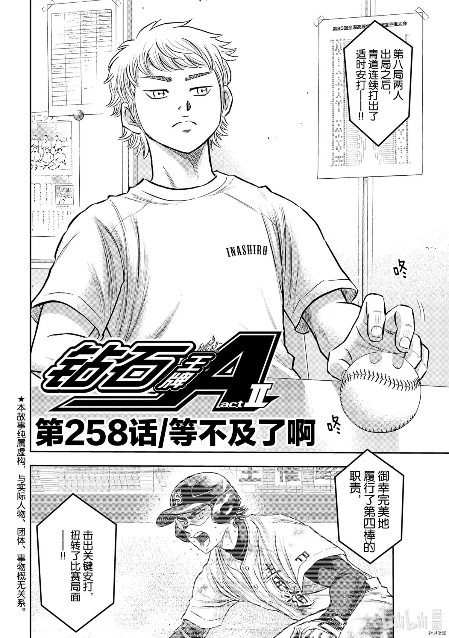 第2部258话
