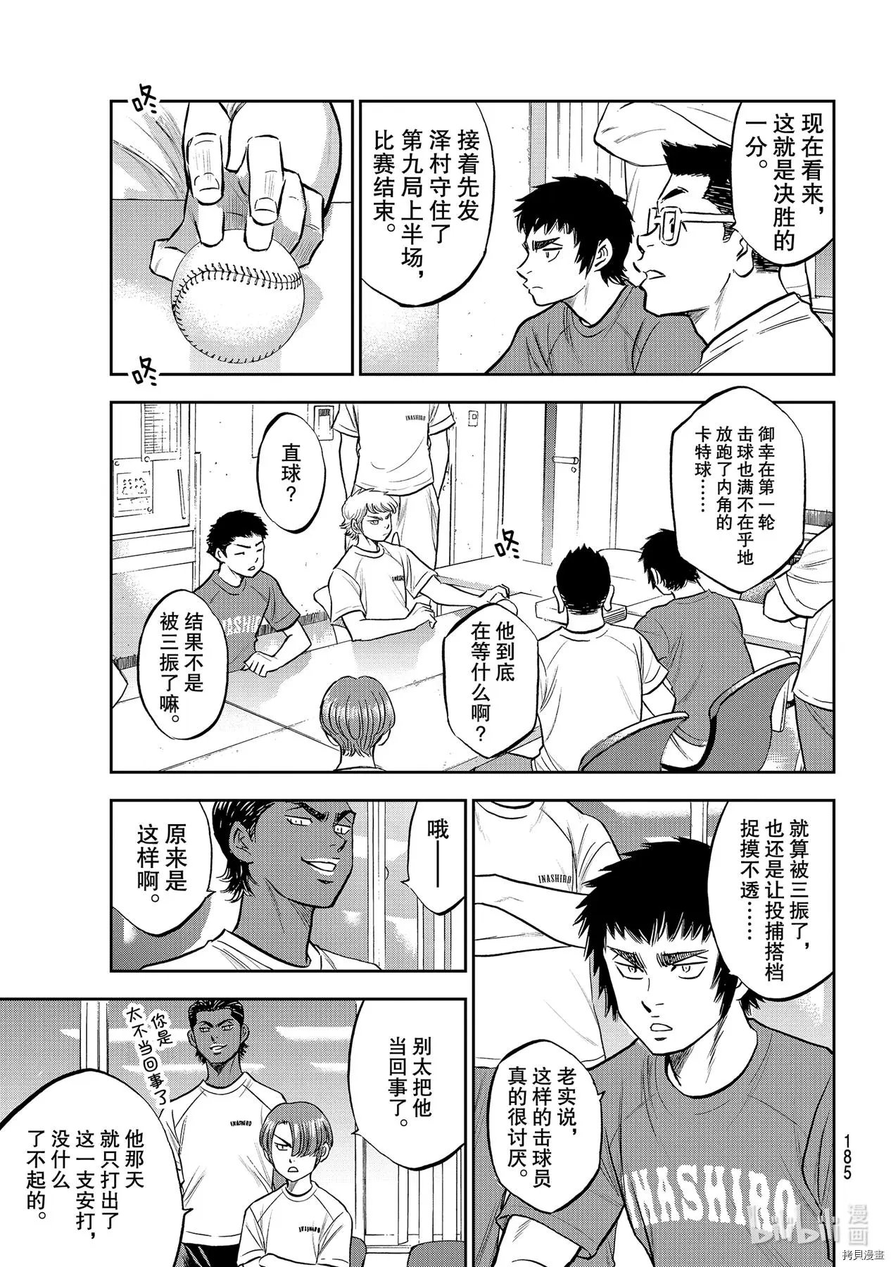 第2部258话