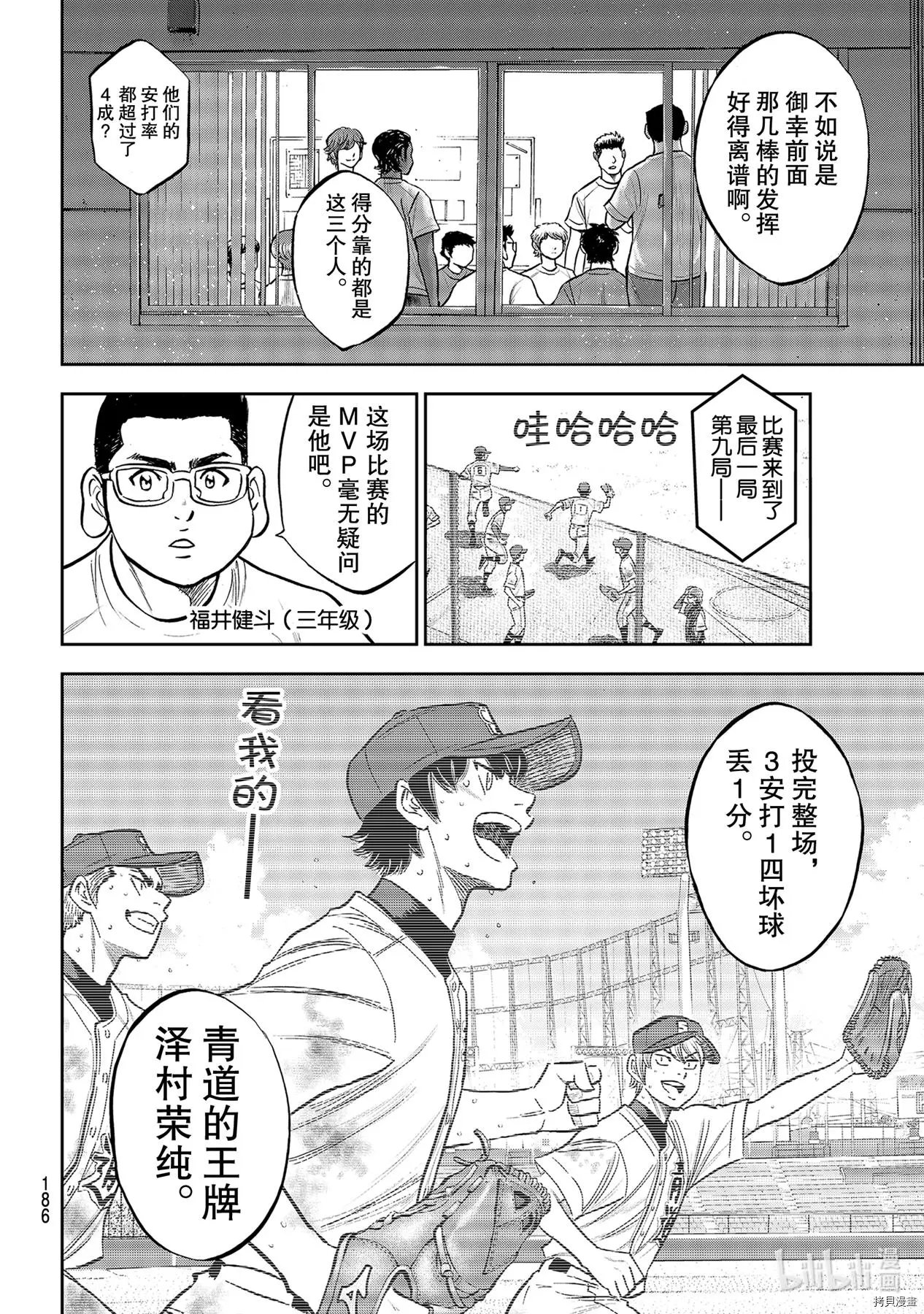 第2部258话