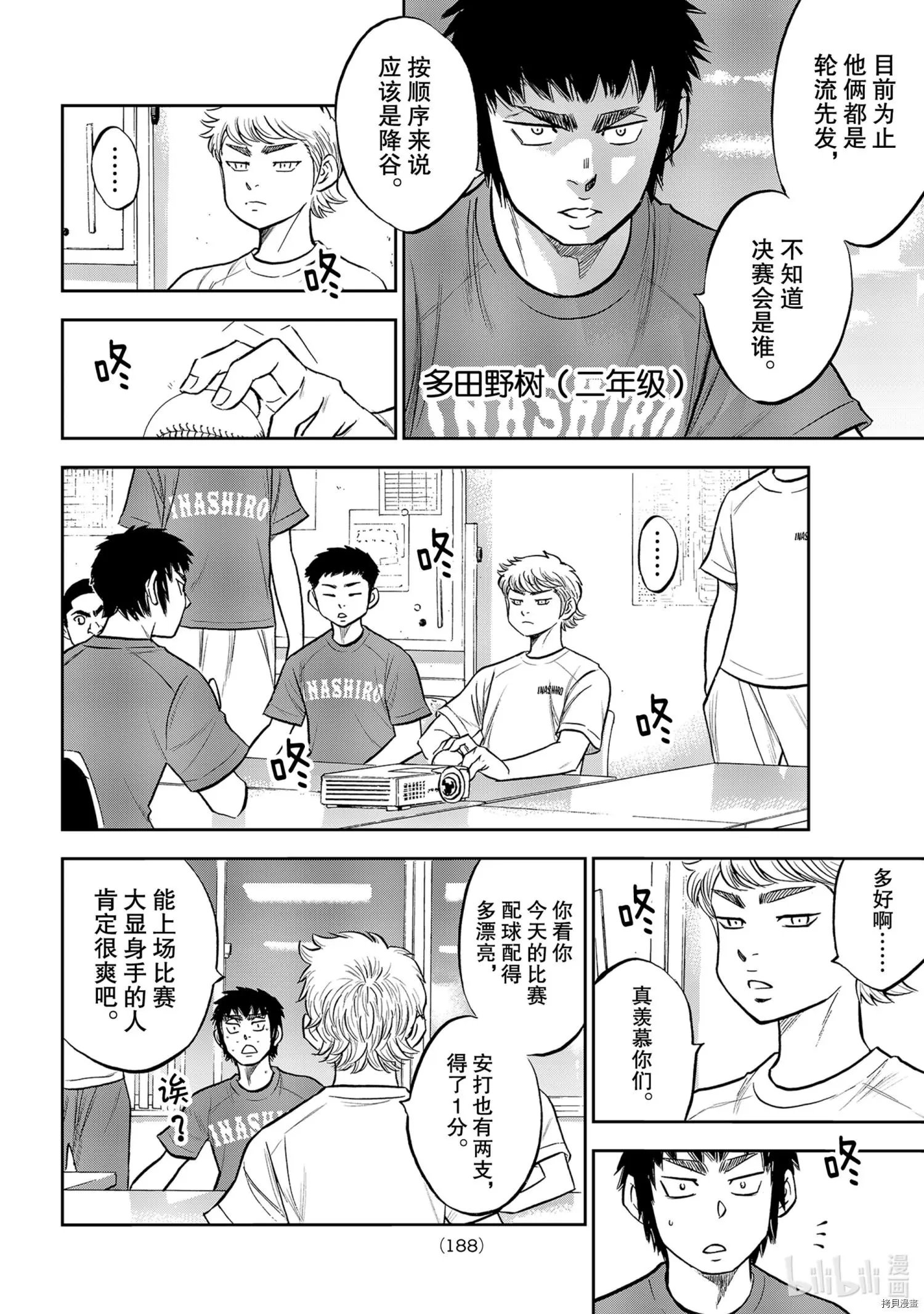 第2部258话
