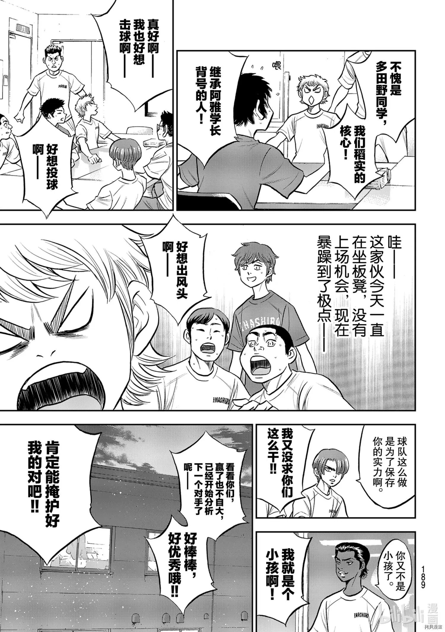 第2部258话