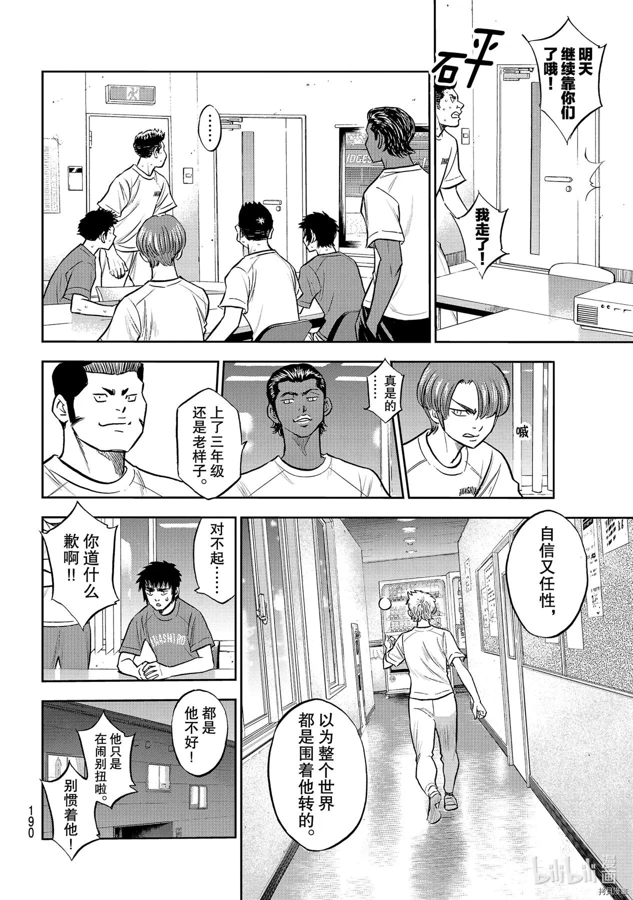 第2部258话