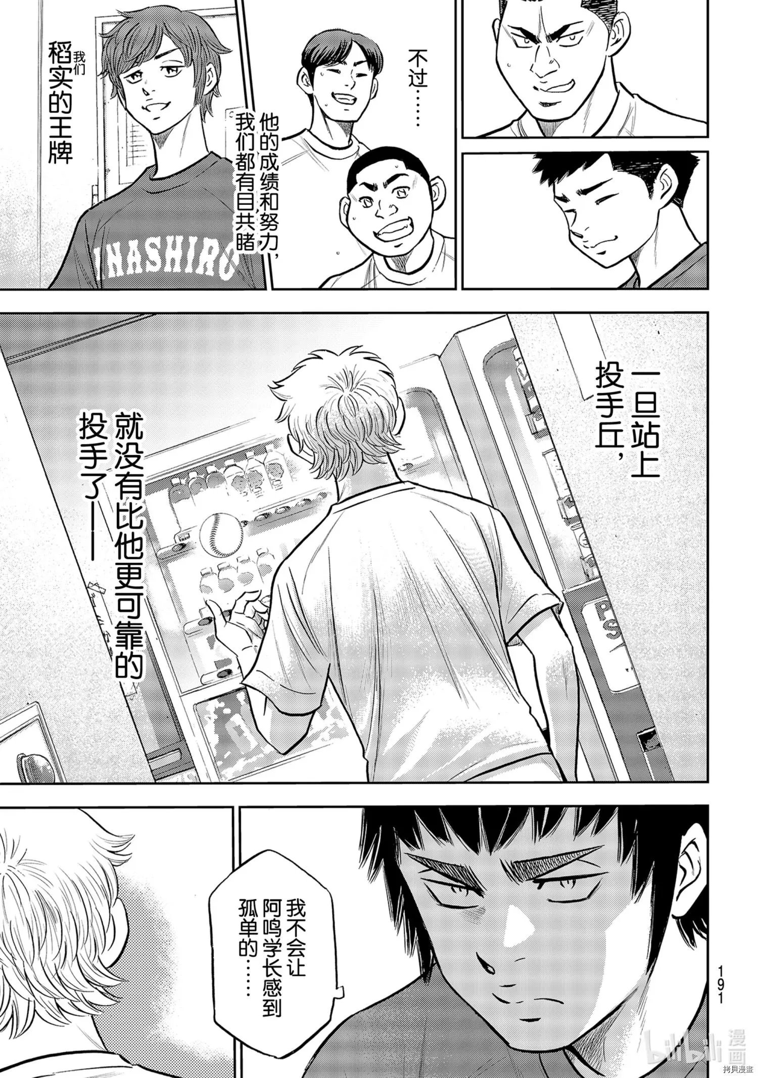 第2部258话