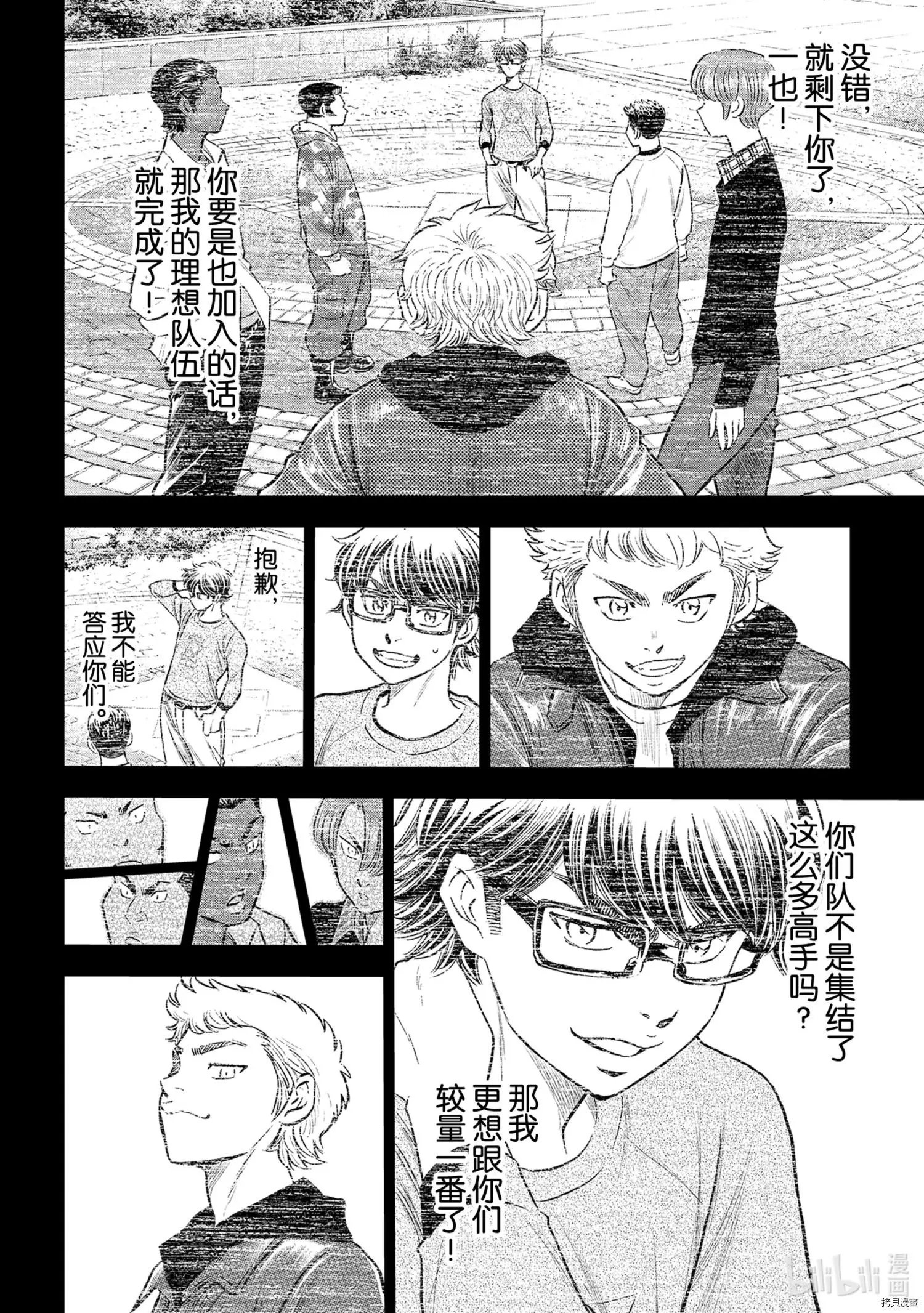 第2部258话
